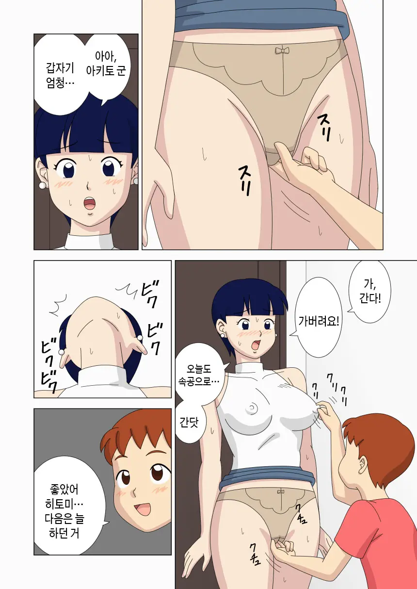 웹툰 이미지 7