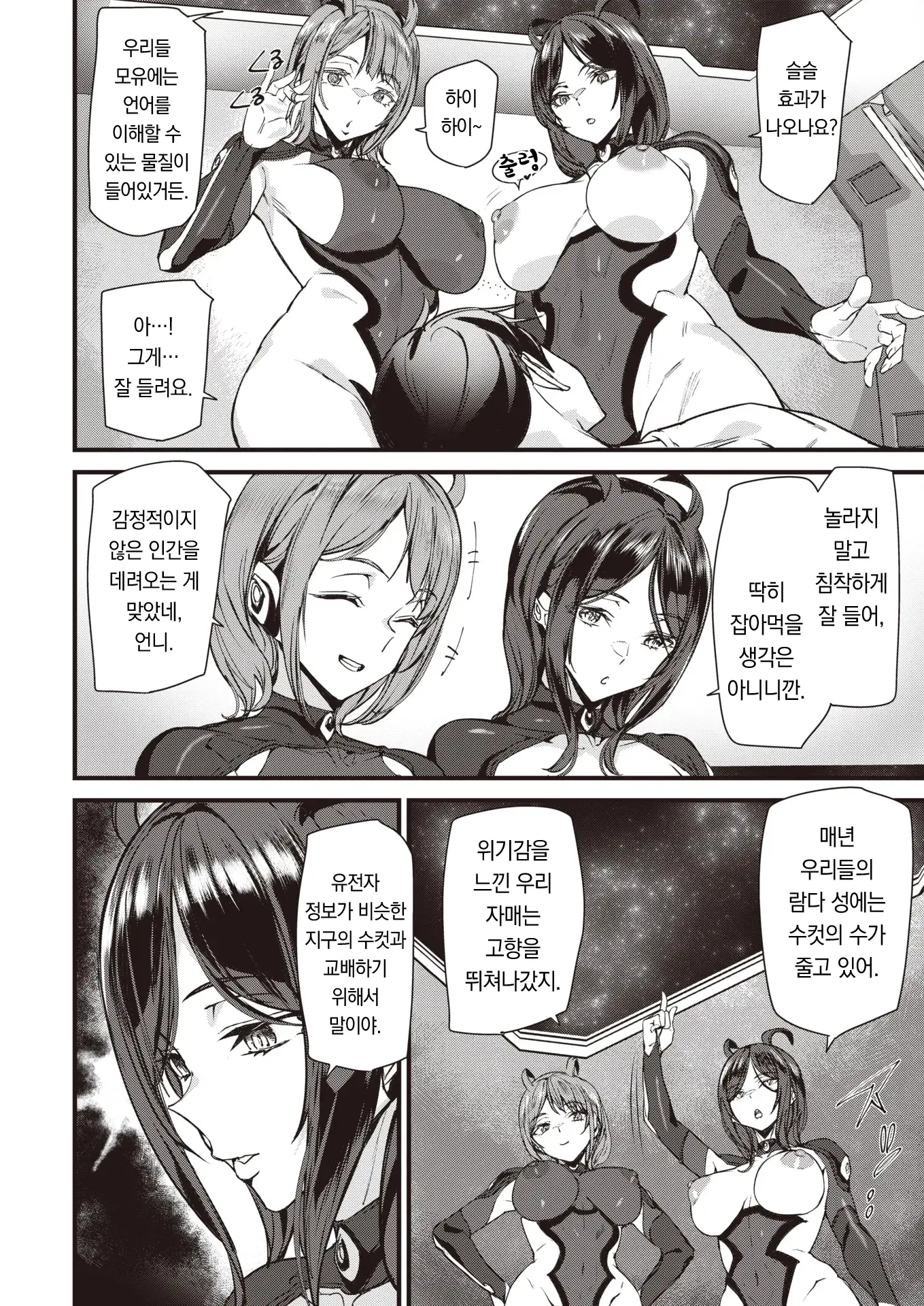 웹툰 이미지 6