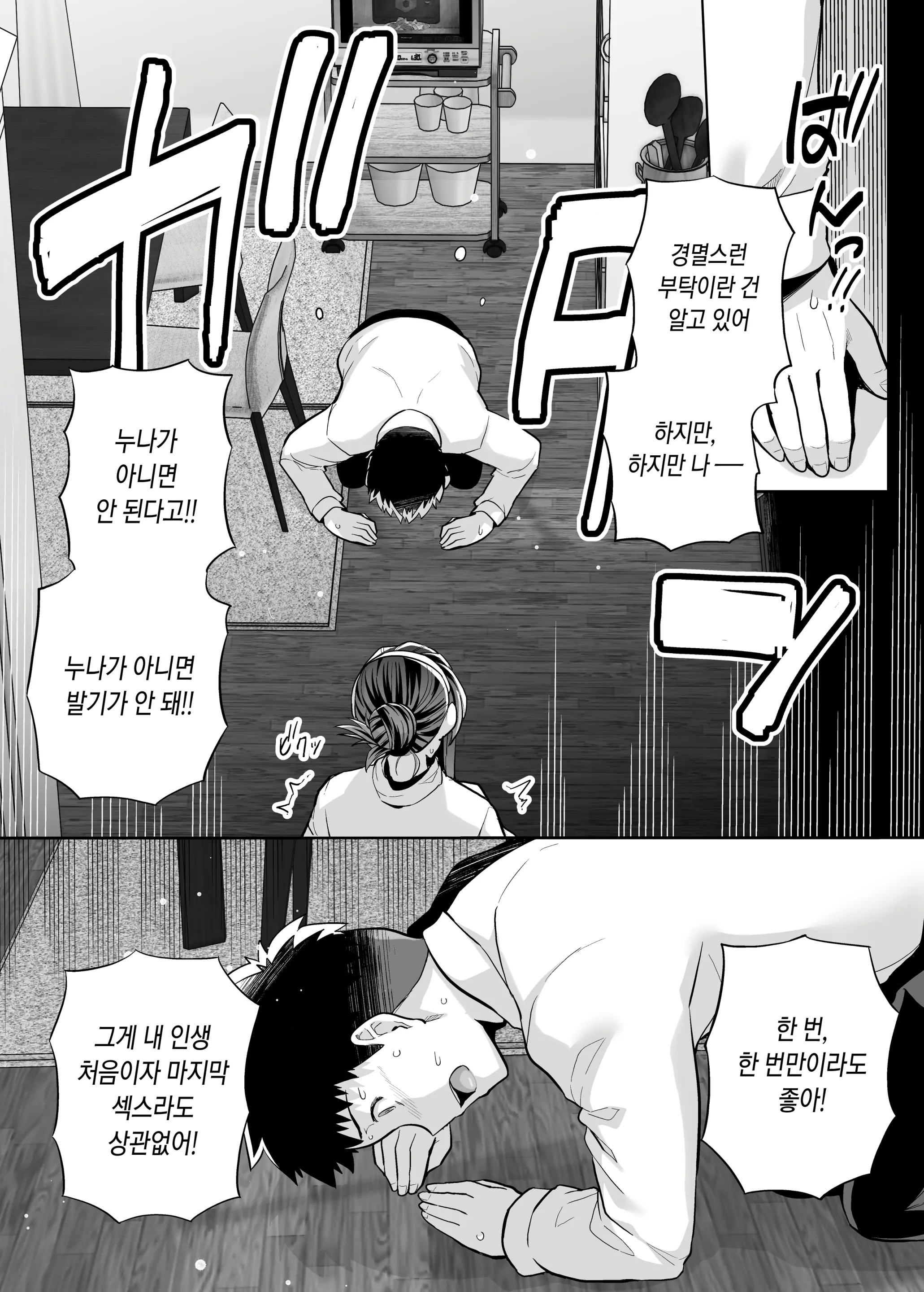 웹툰 이미지 188