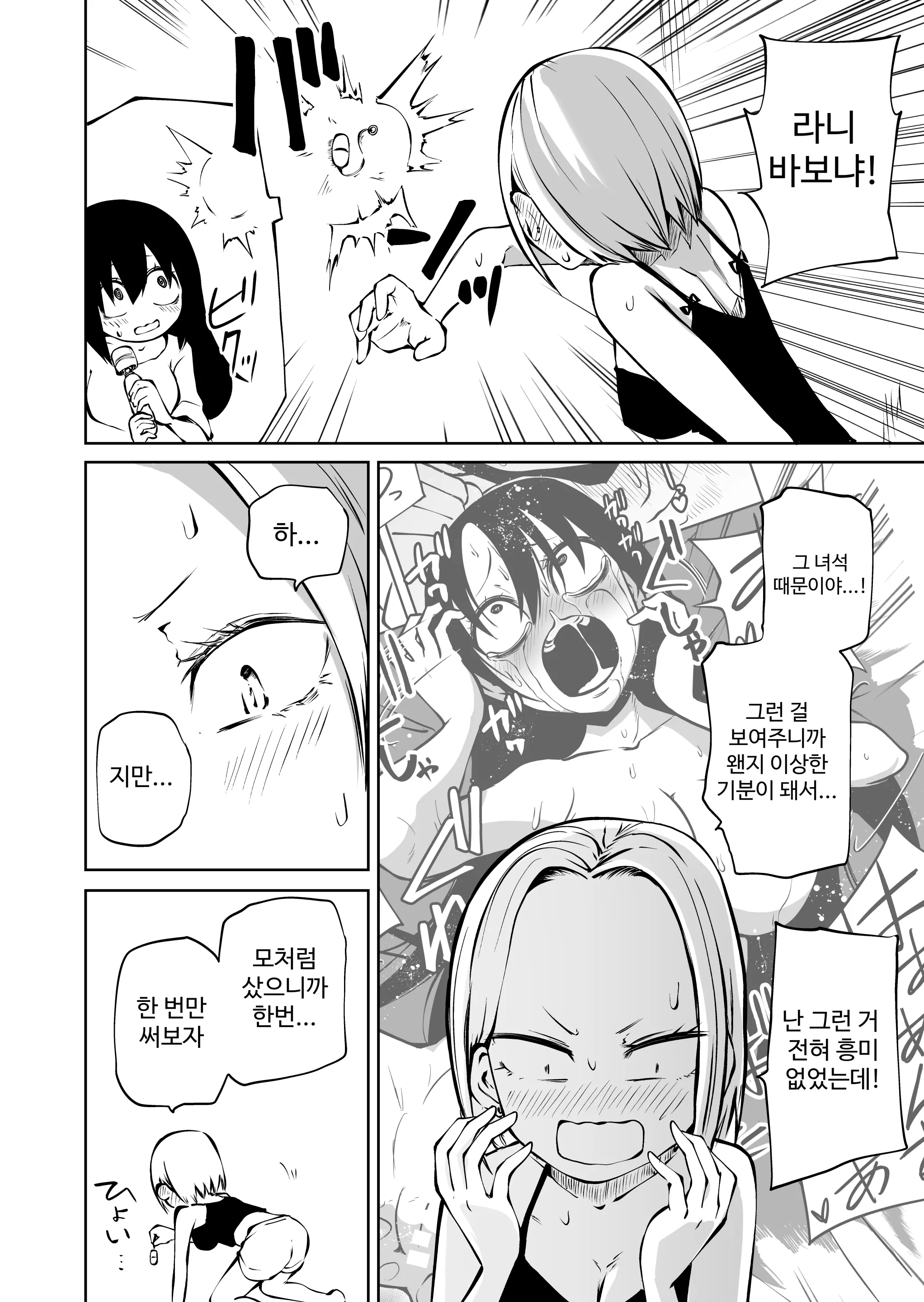 웹툰 이미지 1