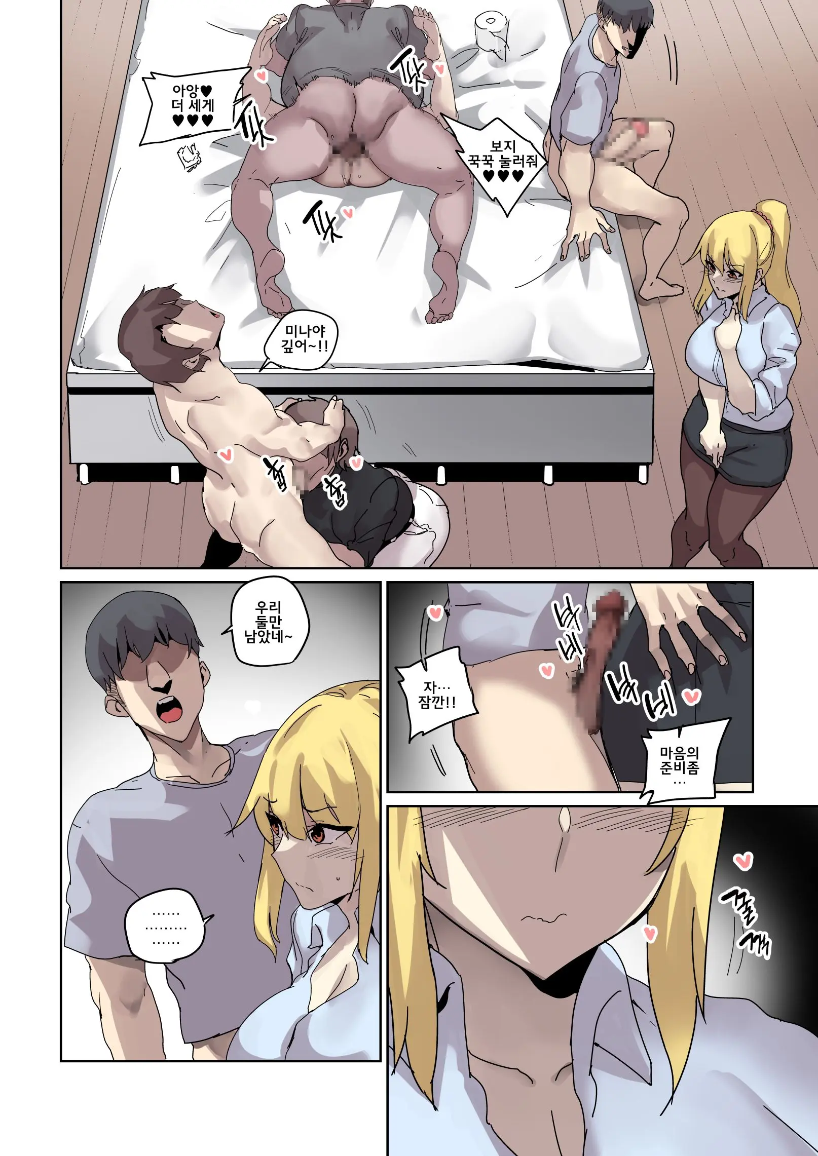 웹툰 이미지 8