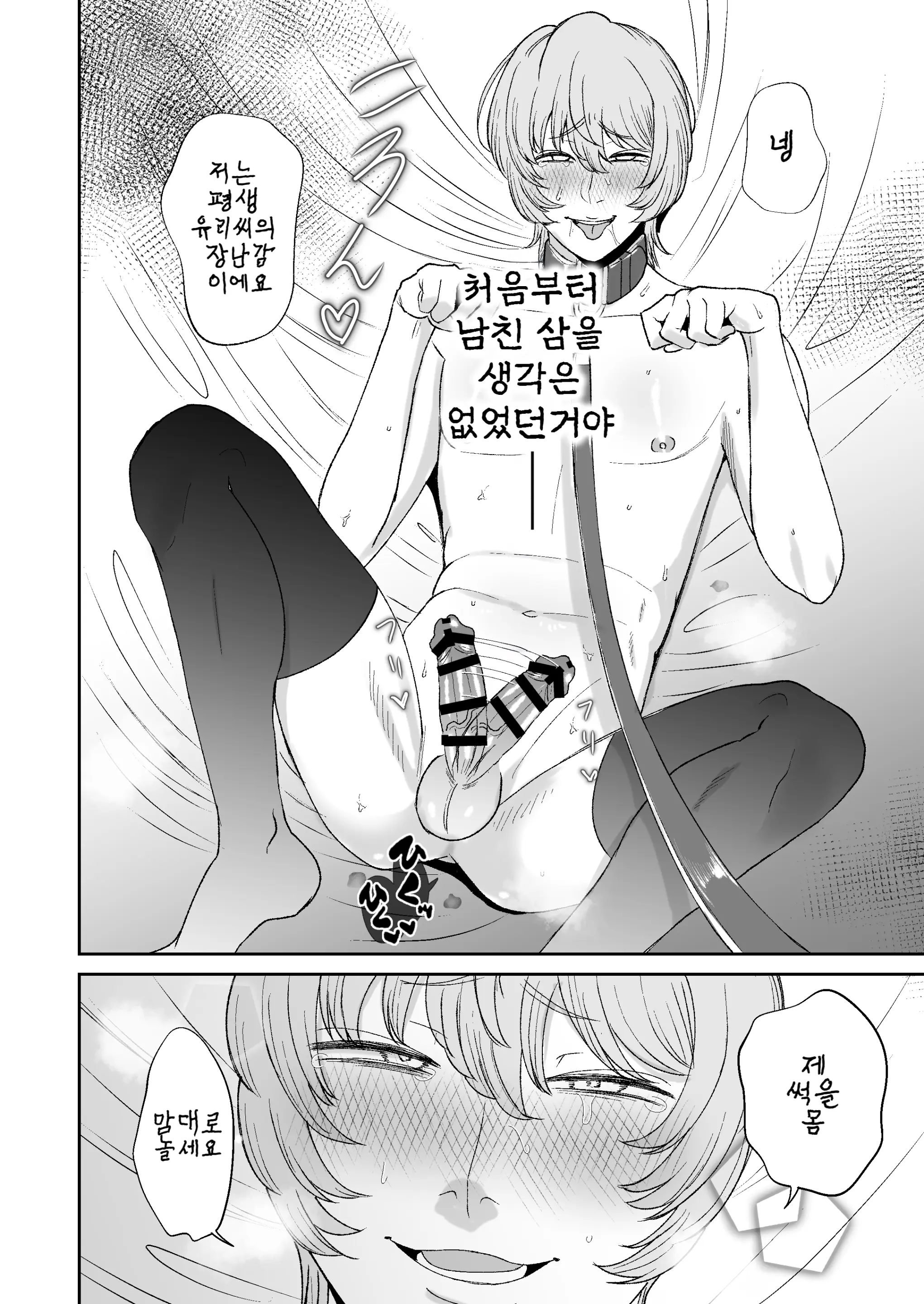 웹툰 이미지 35