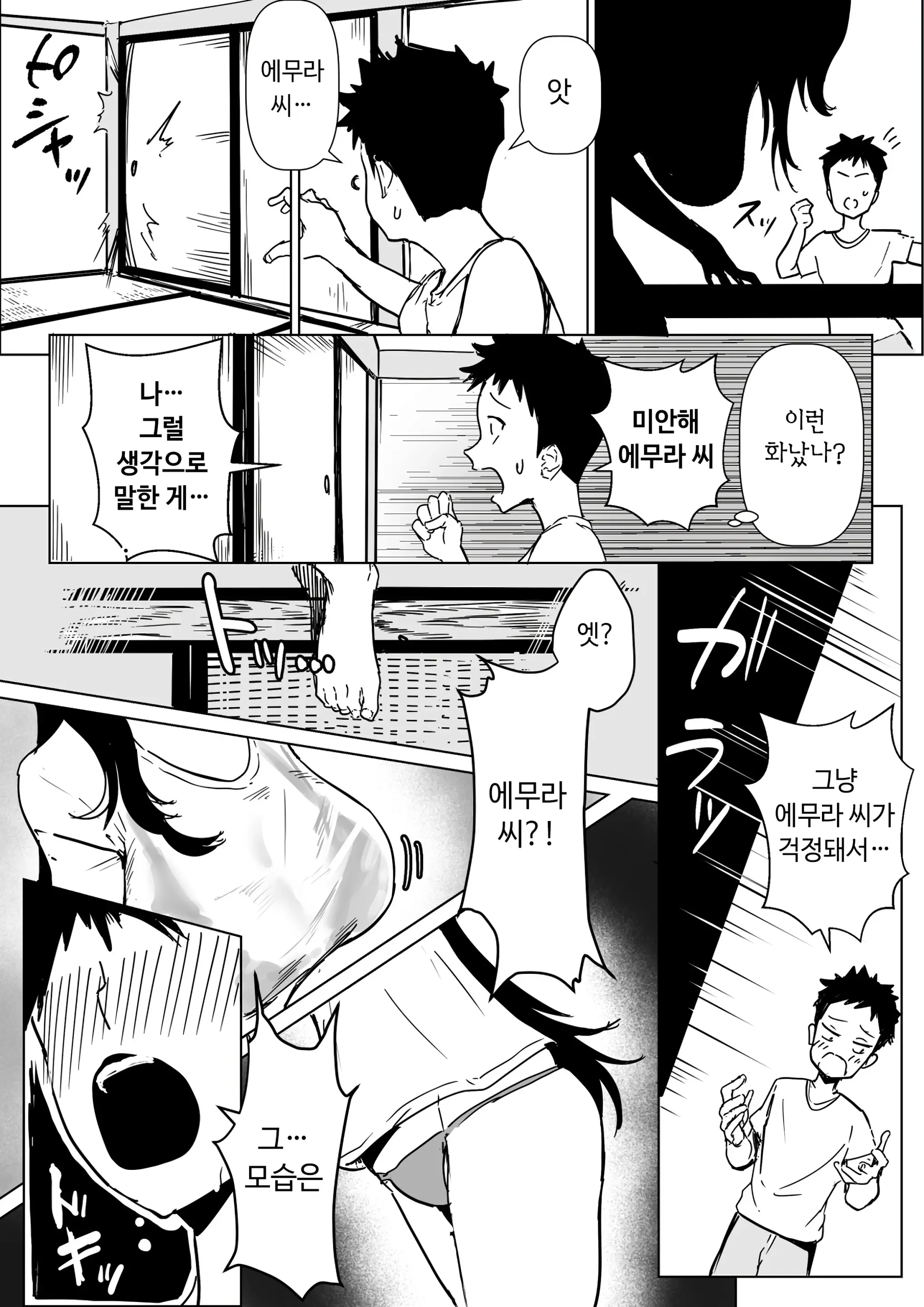 웹툰 이미지 4