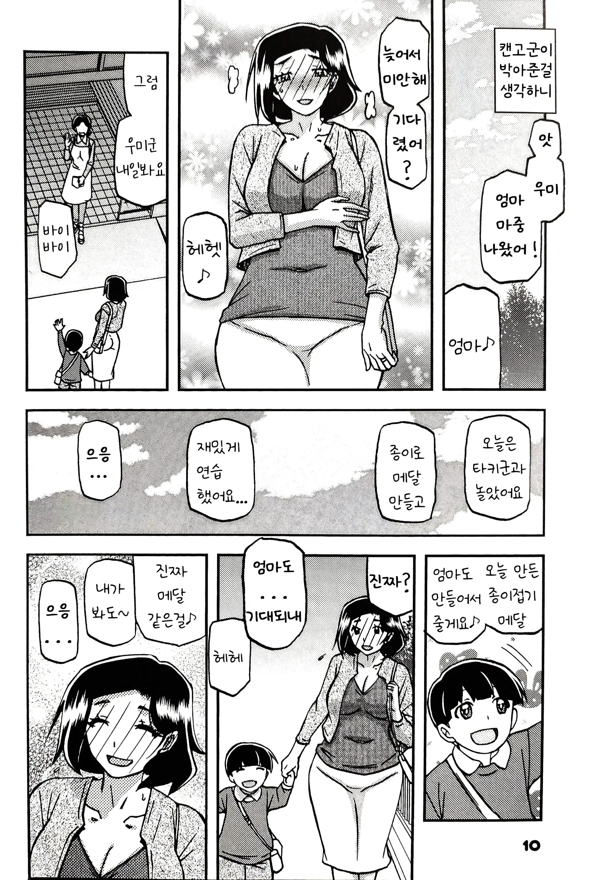 웹툰 이미지 8