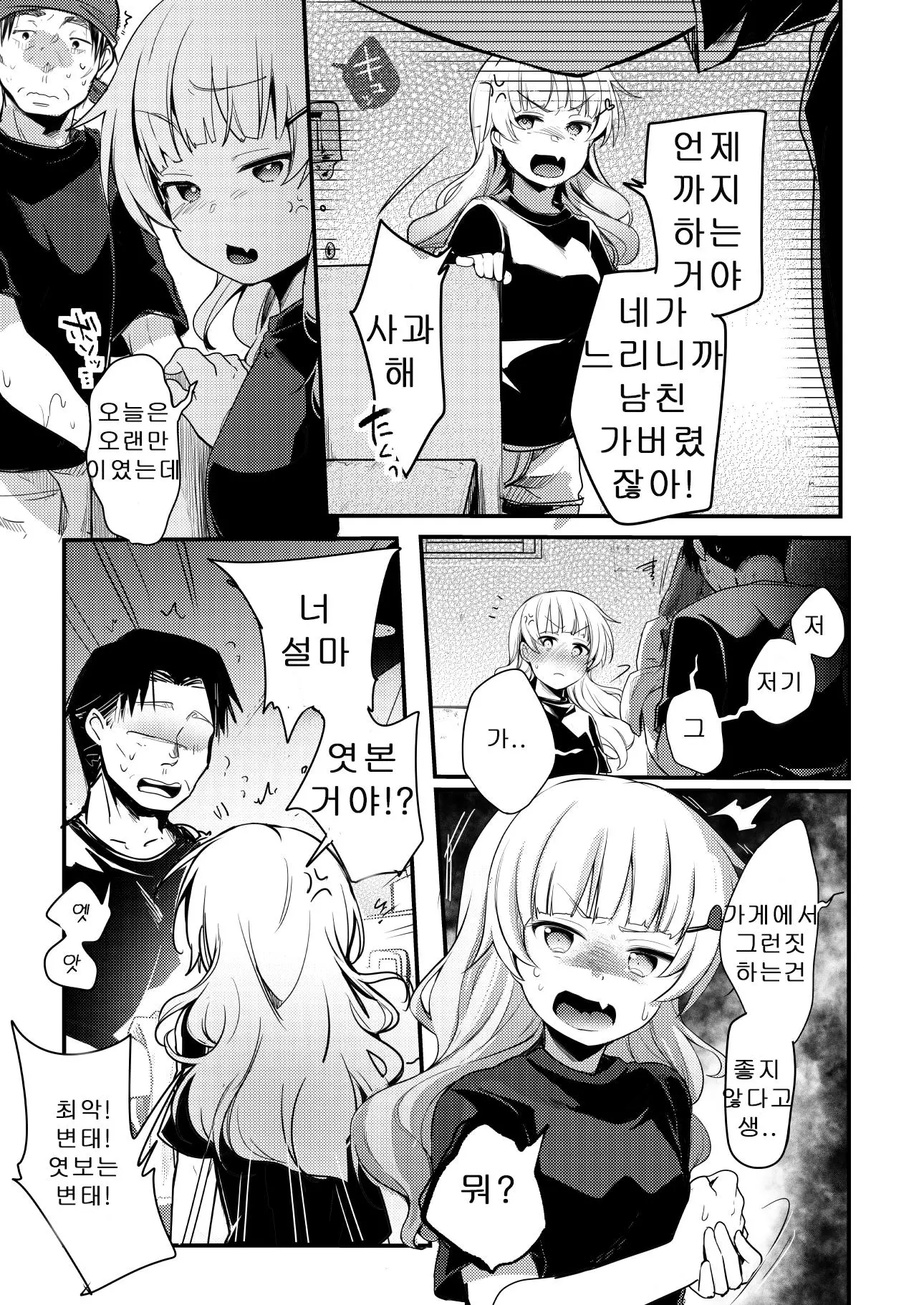 웹툰 이미지 15