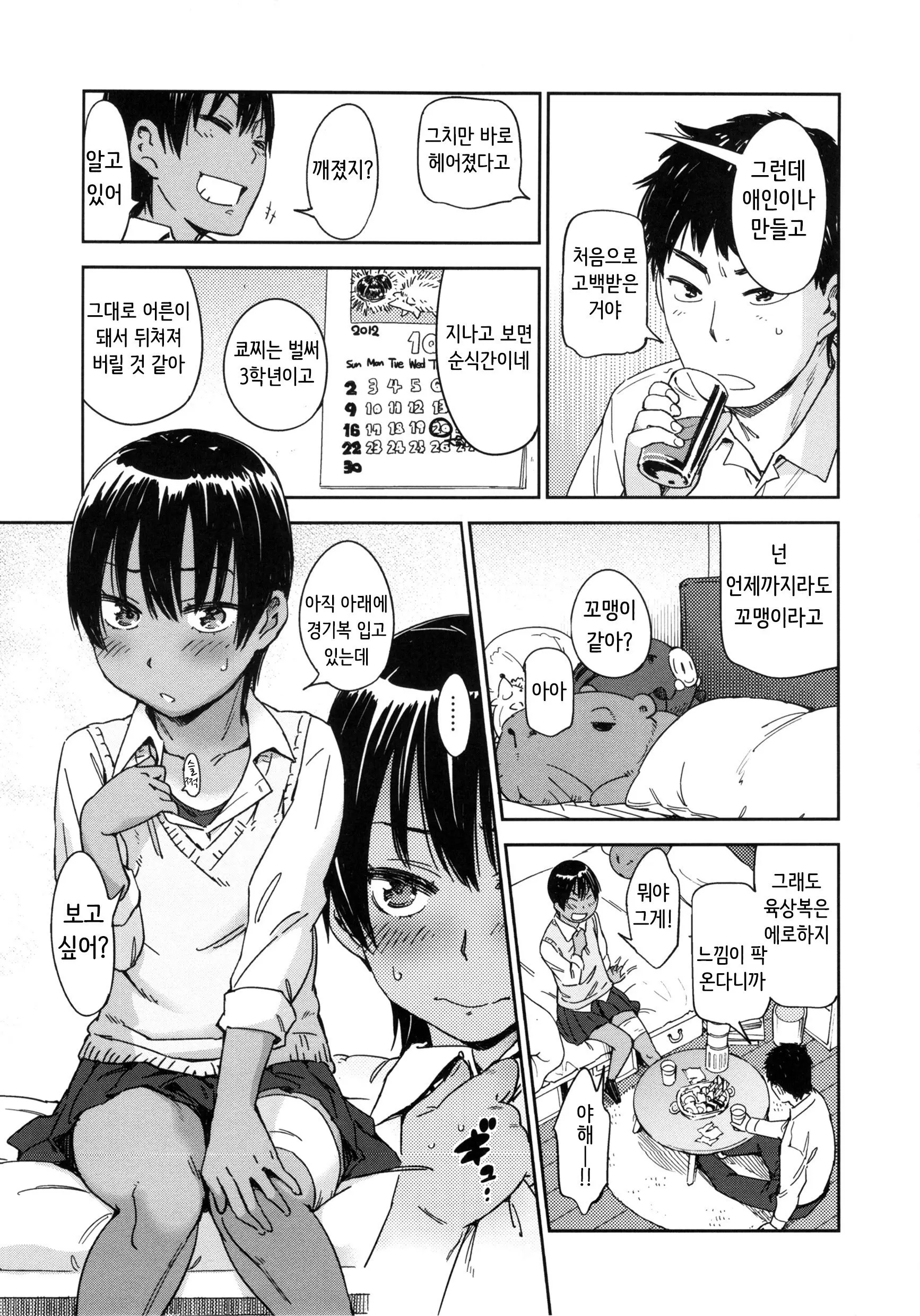 웹툰 이미지 38