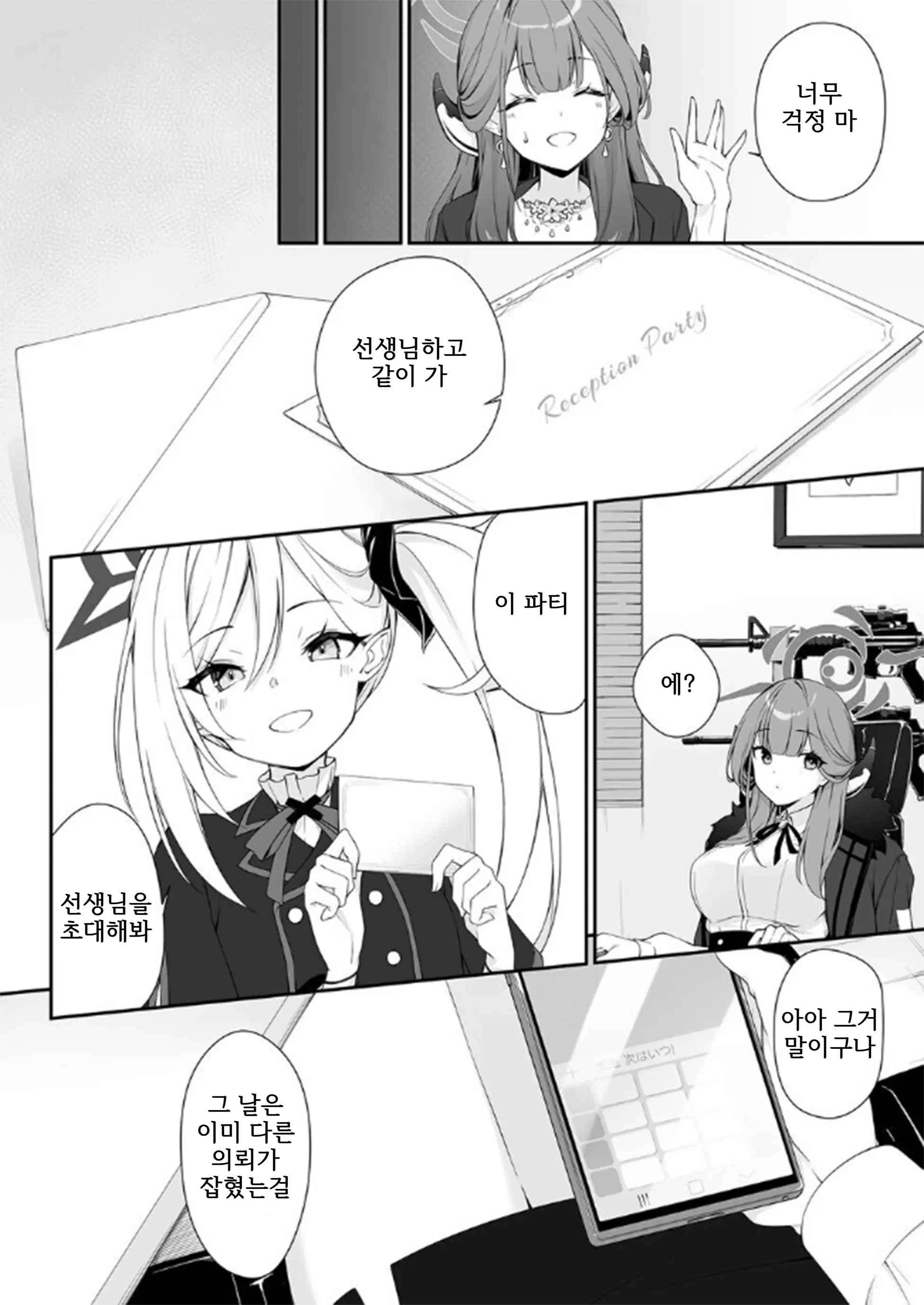 웹툰 이미지 5