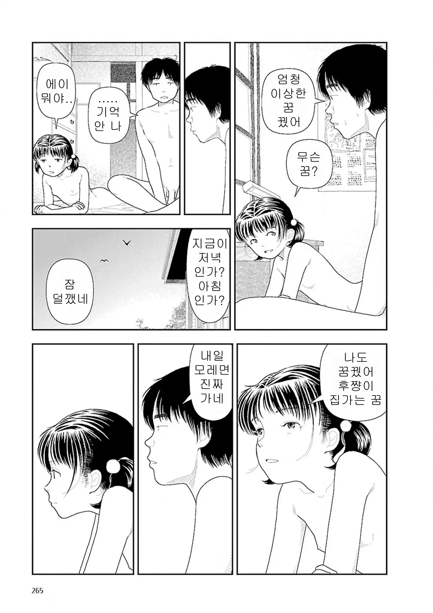 웹툰 이미지 266