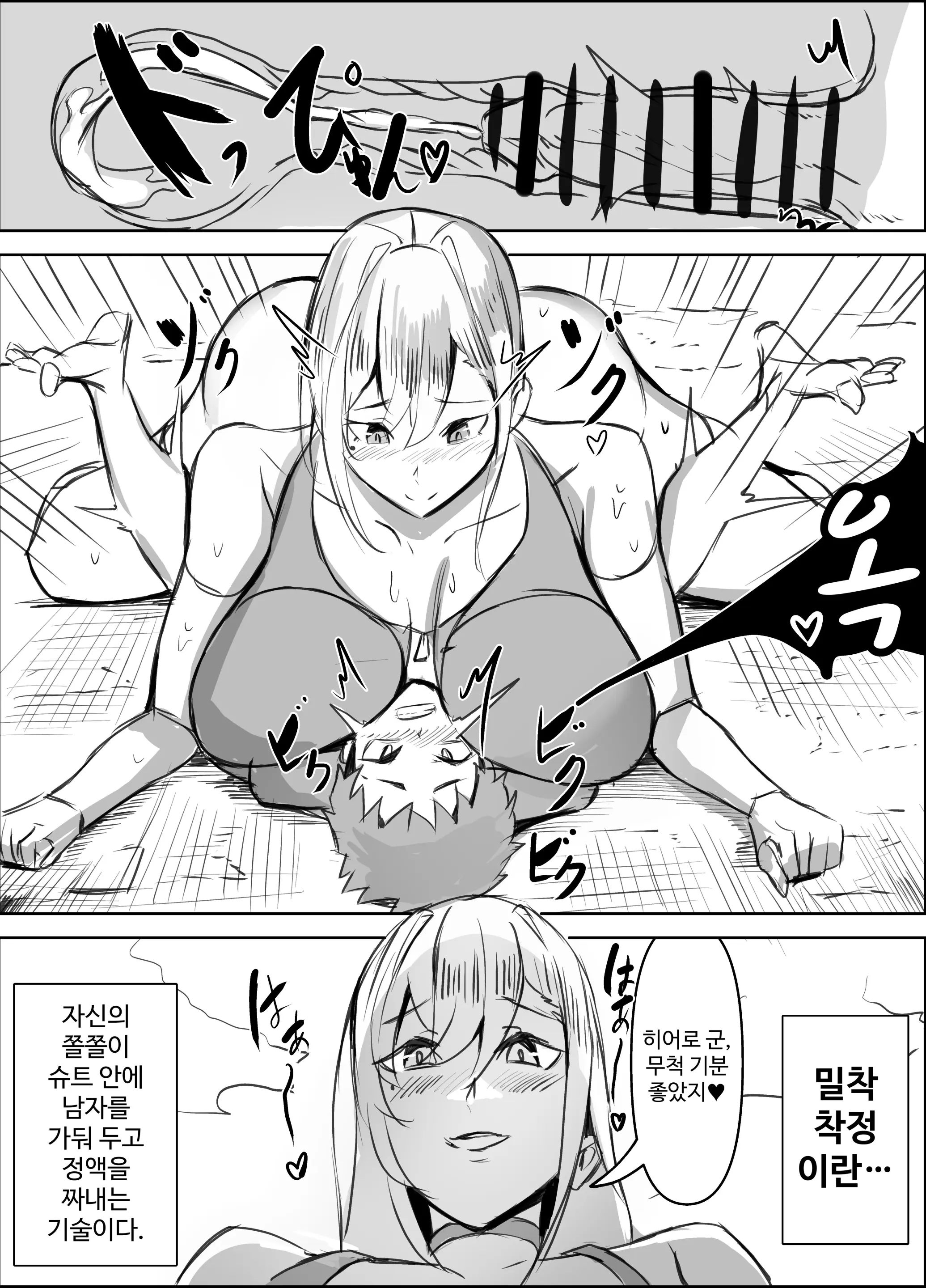 웹툰 이미지 8