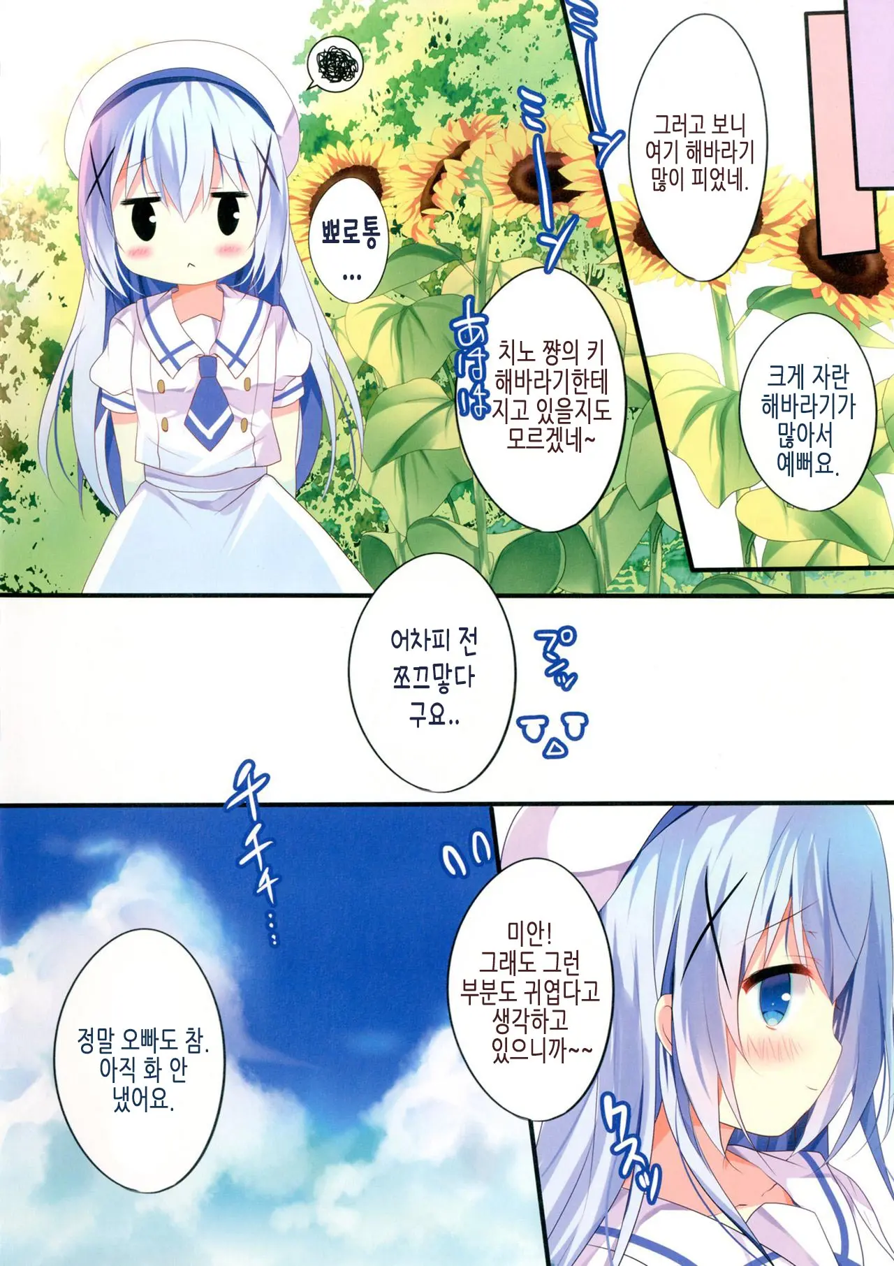 웹툰 이미지 13