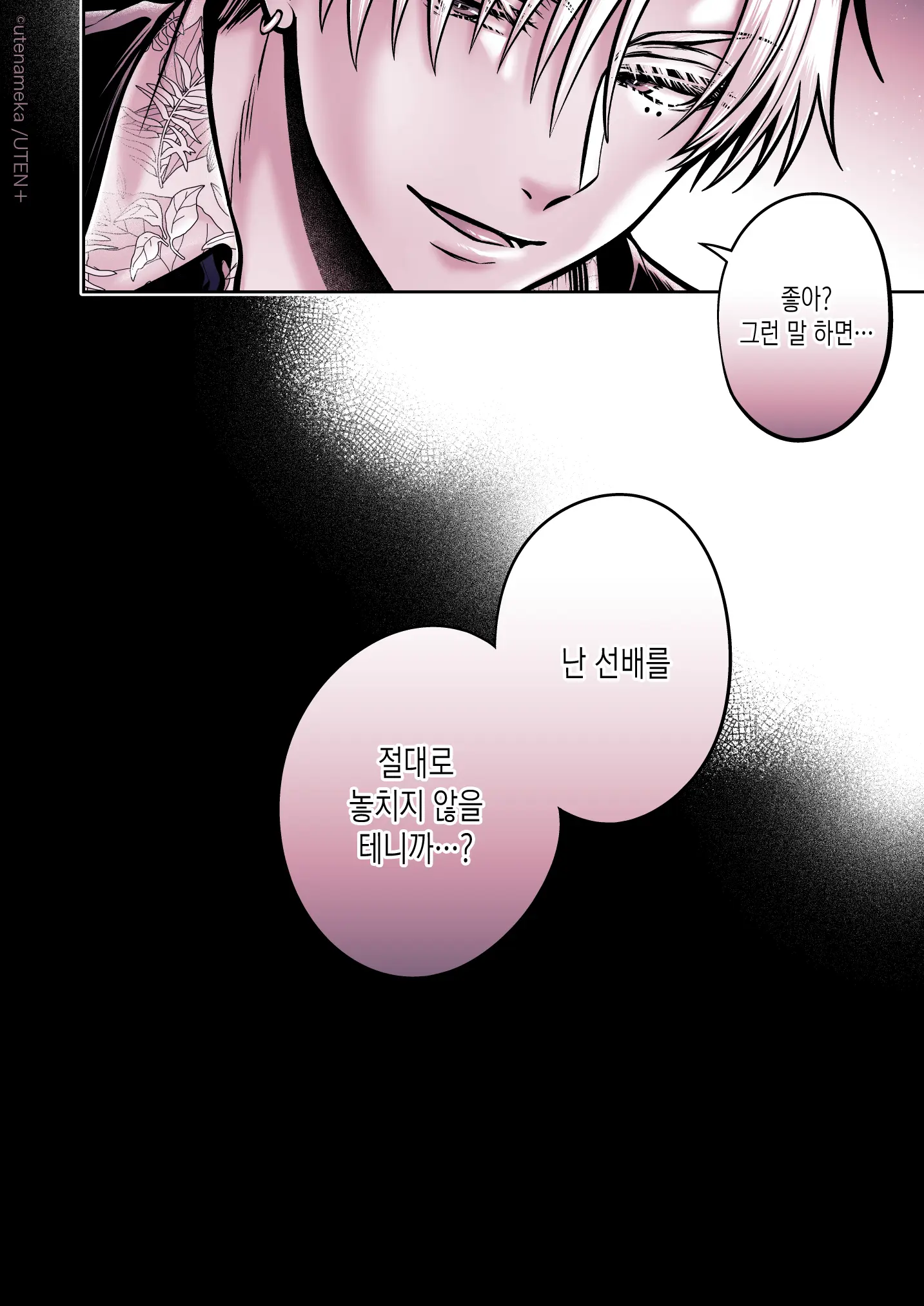 웹툰 이미지 101