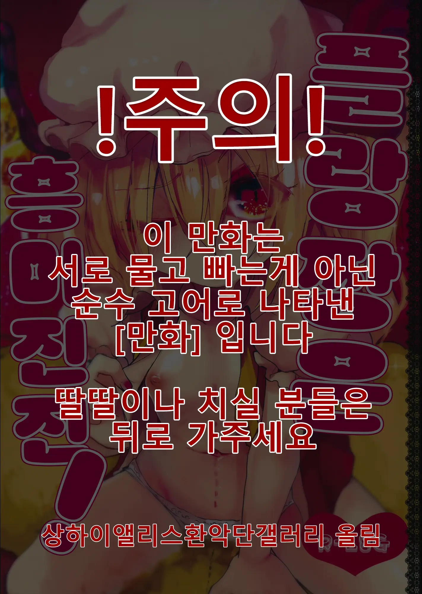 웹툰 이미지 1