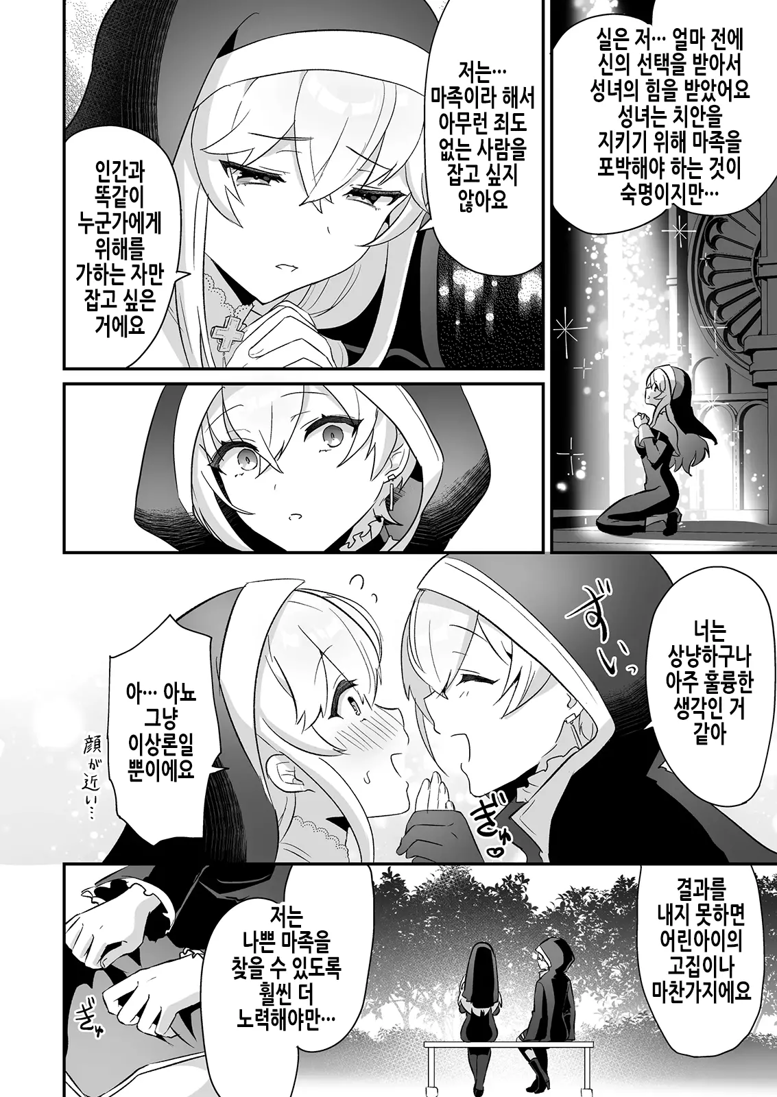 웹툰 이미지 10