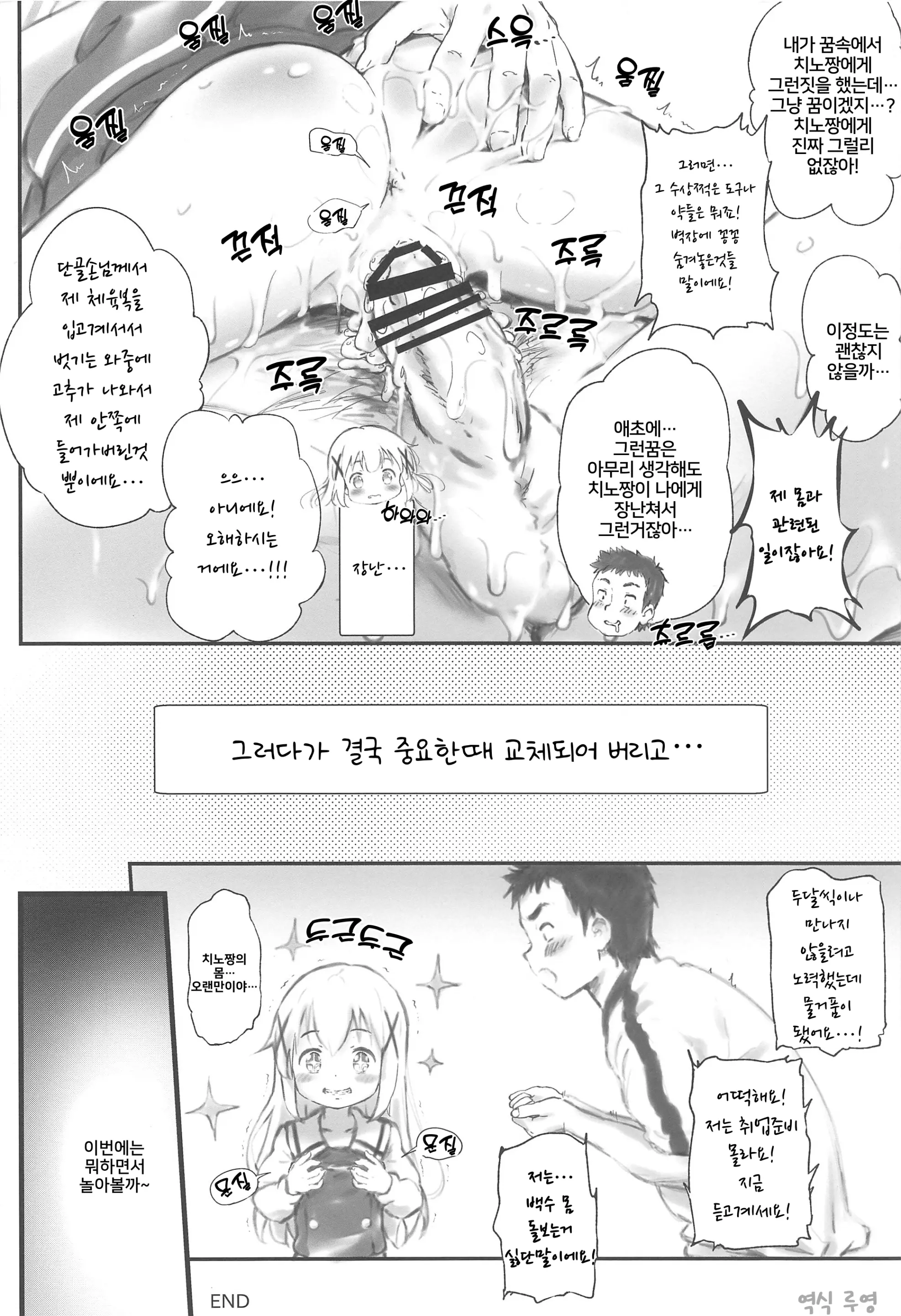 웹툰 이미지 21