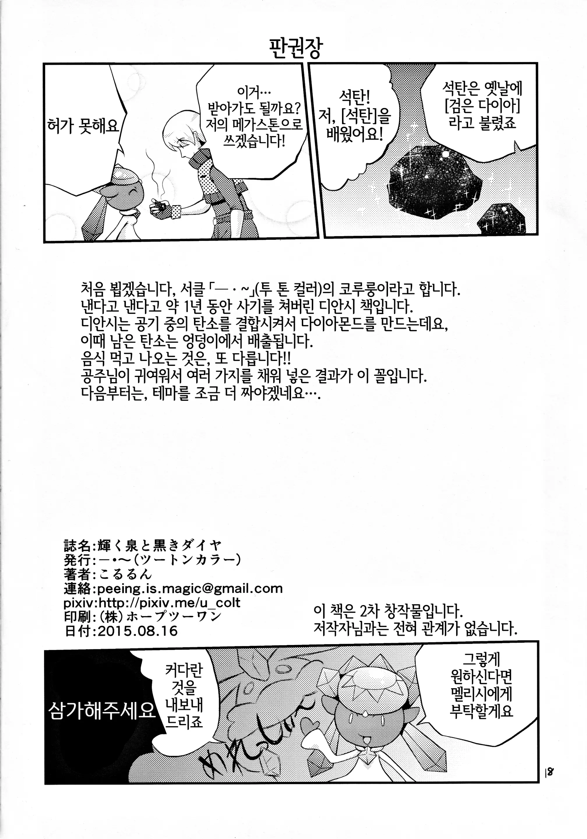 웹툰 이미지 17