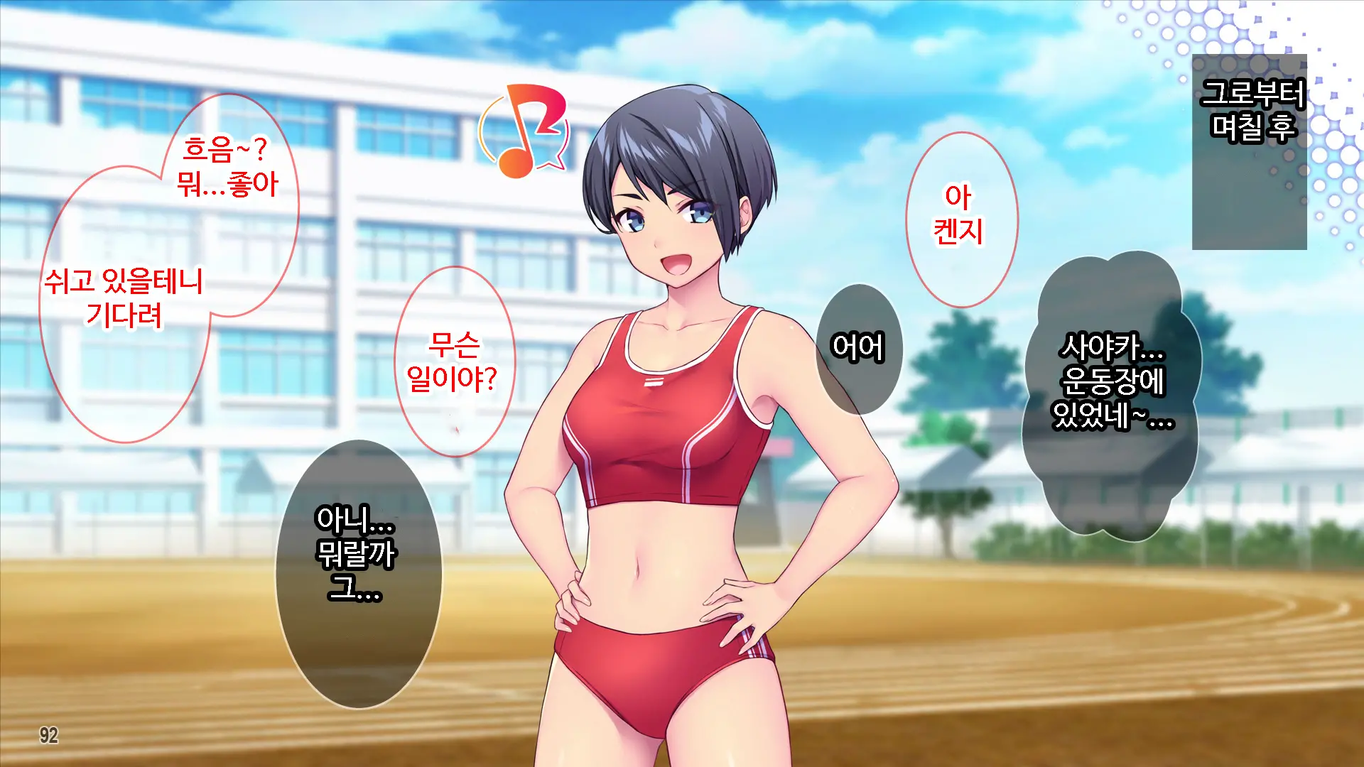 웹툰 이미지 92