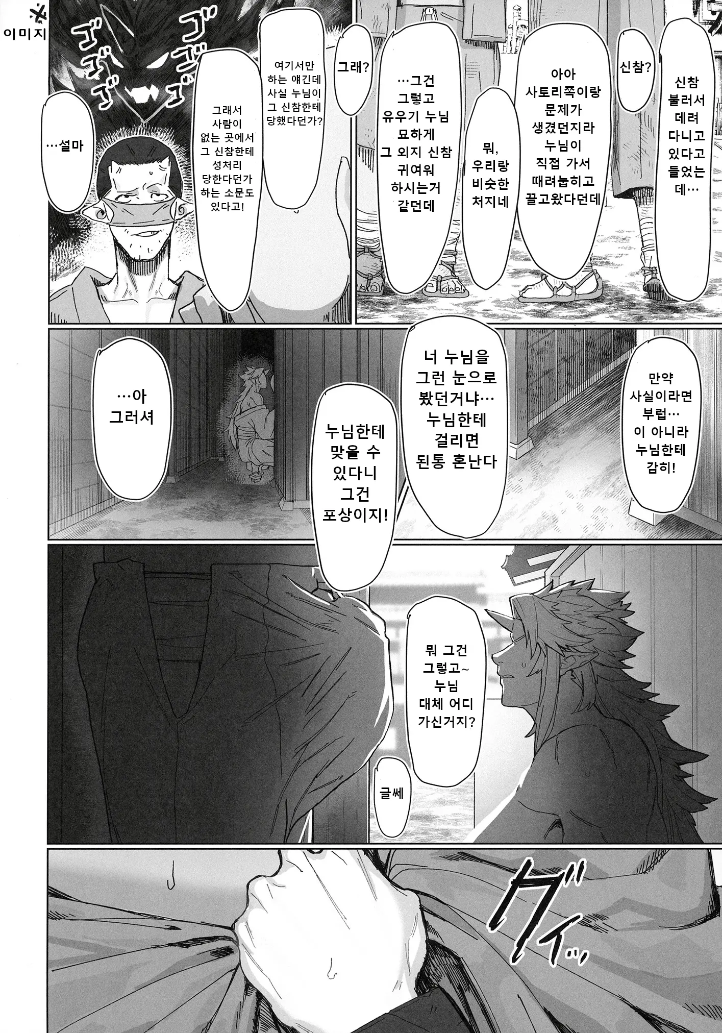 웹툰 이미지 9