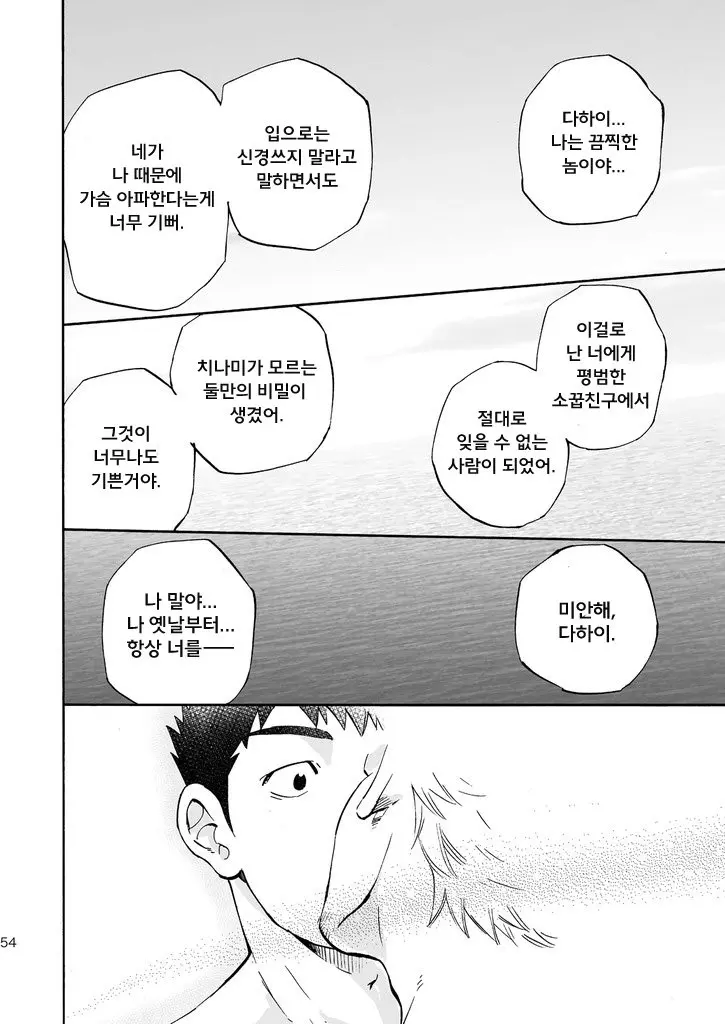 웹툰 이미지 52