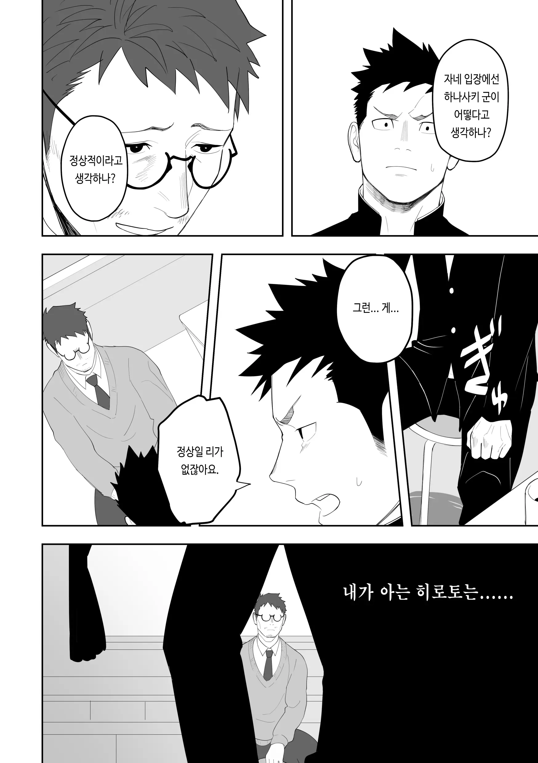 웹툰 이미지 21