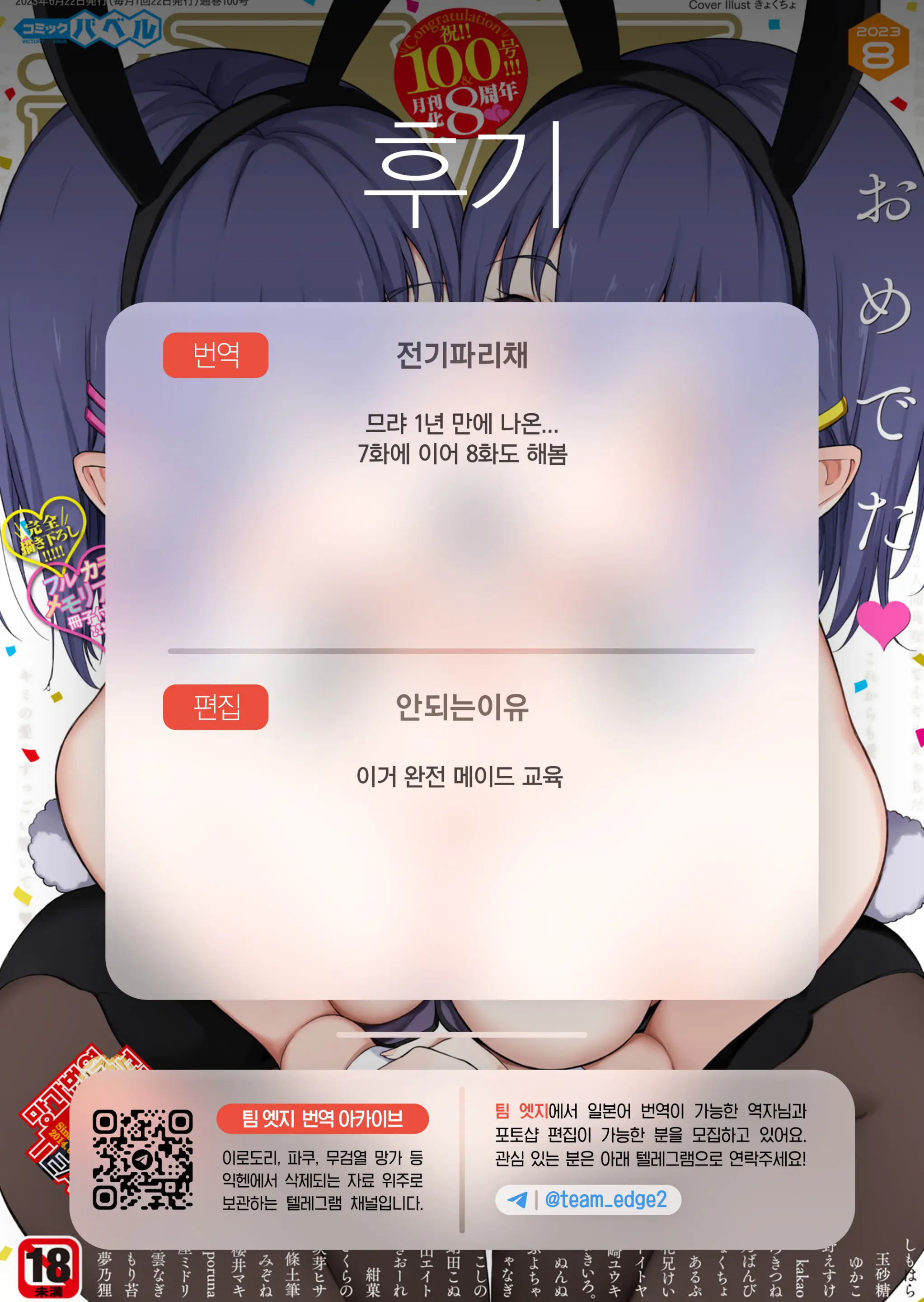 웹툰 이미지 68