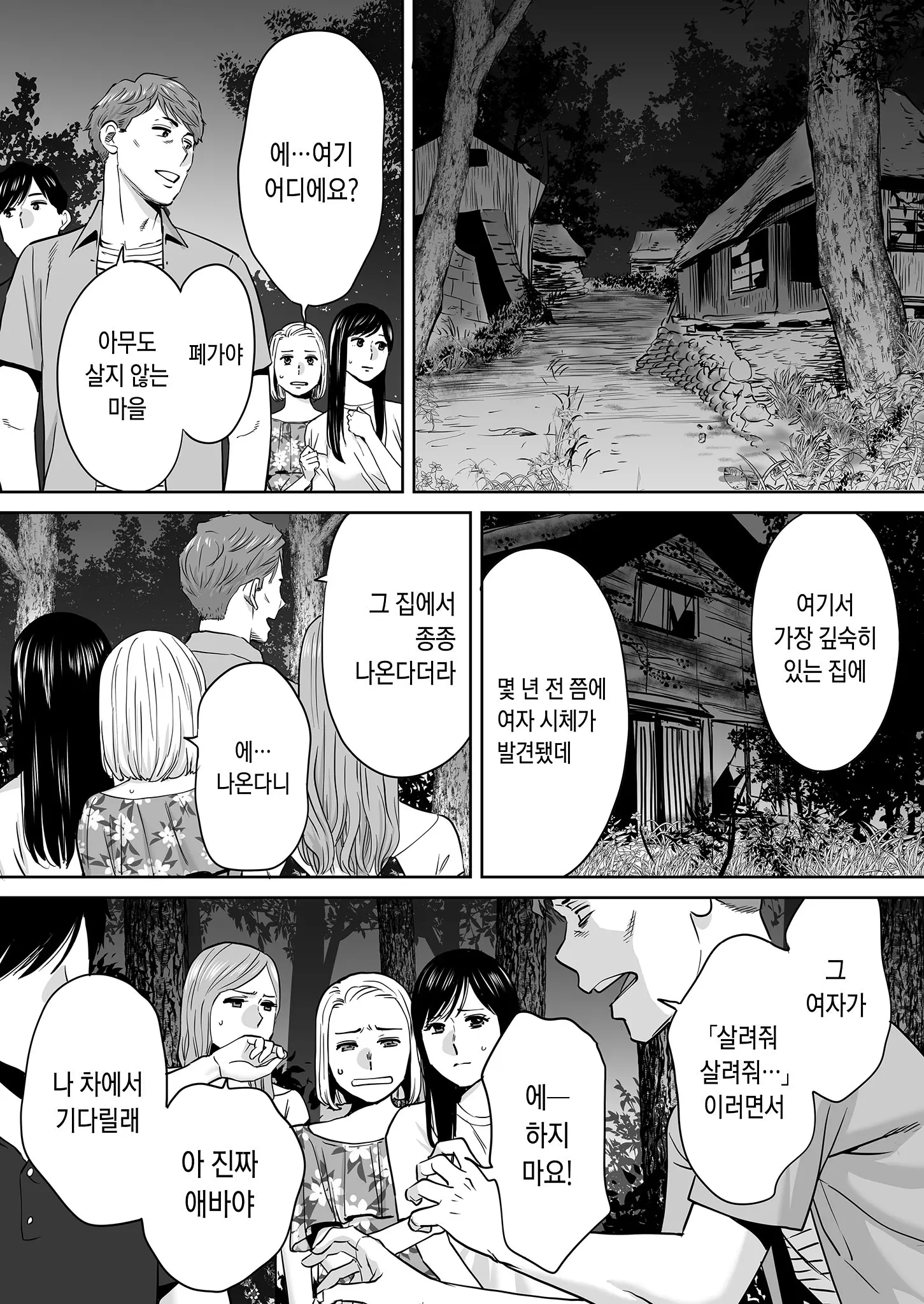 웹툰 이미지 124