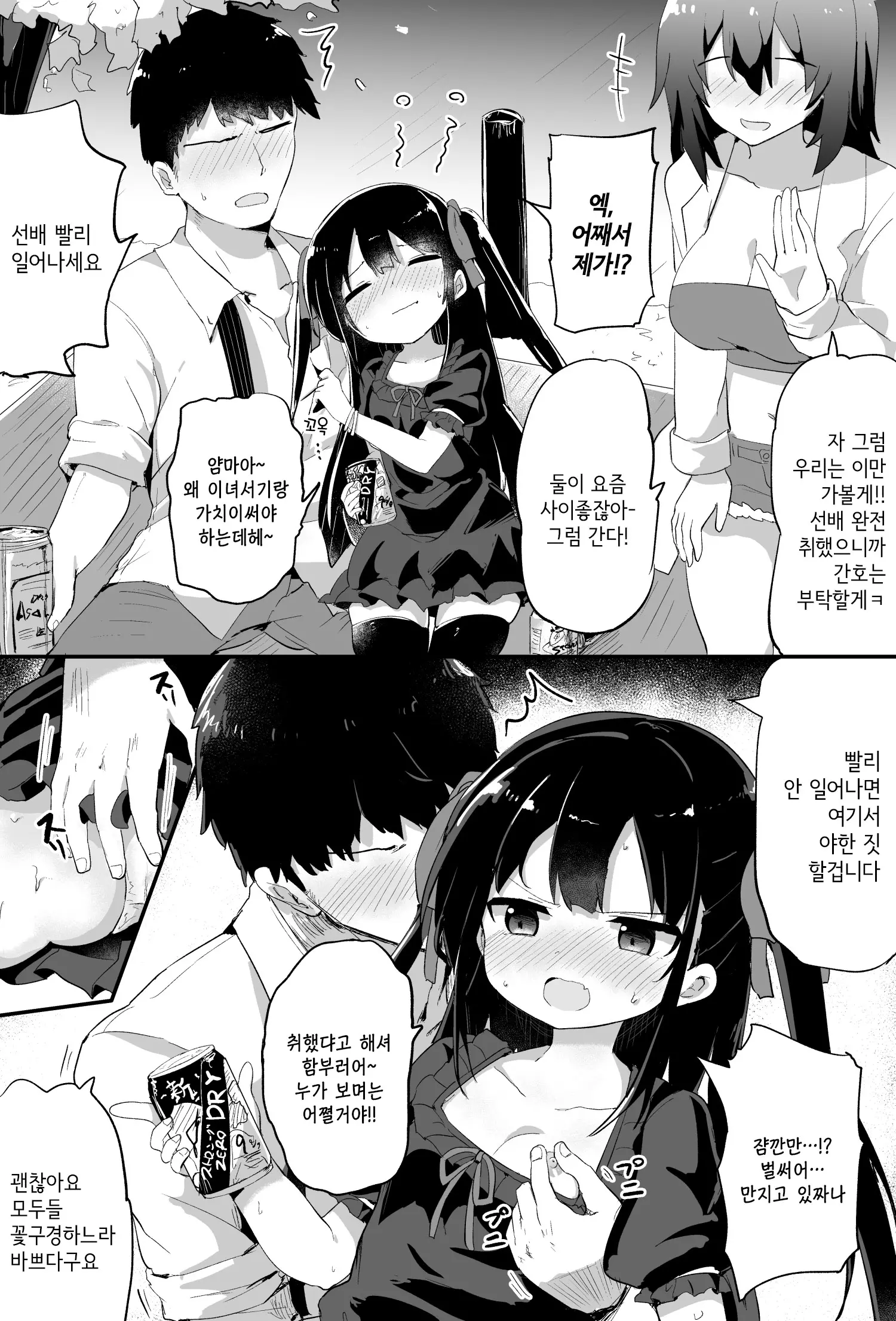 웹툰 이미지 4