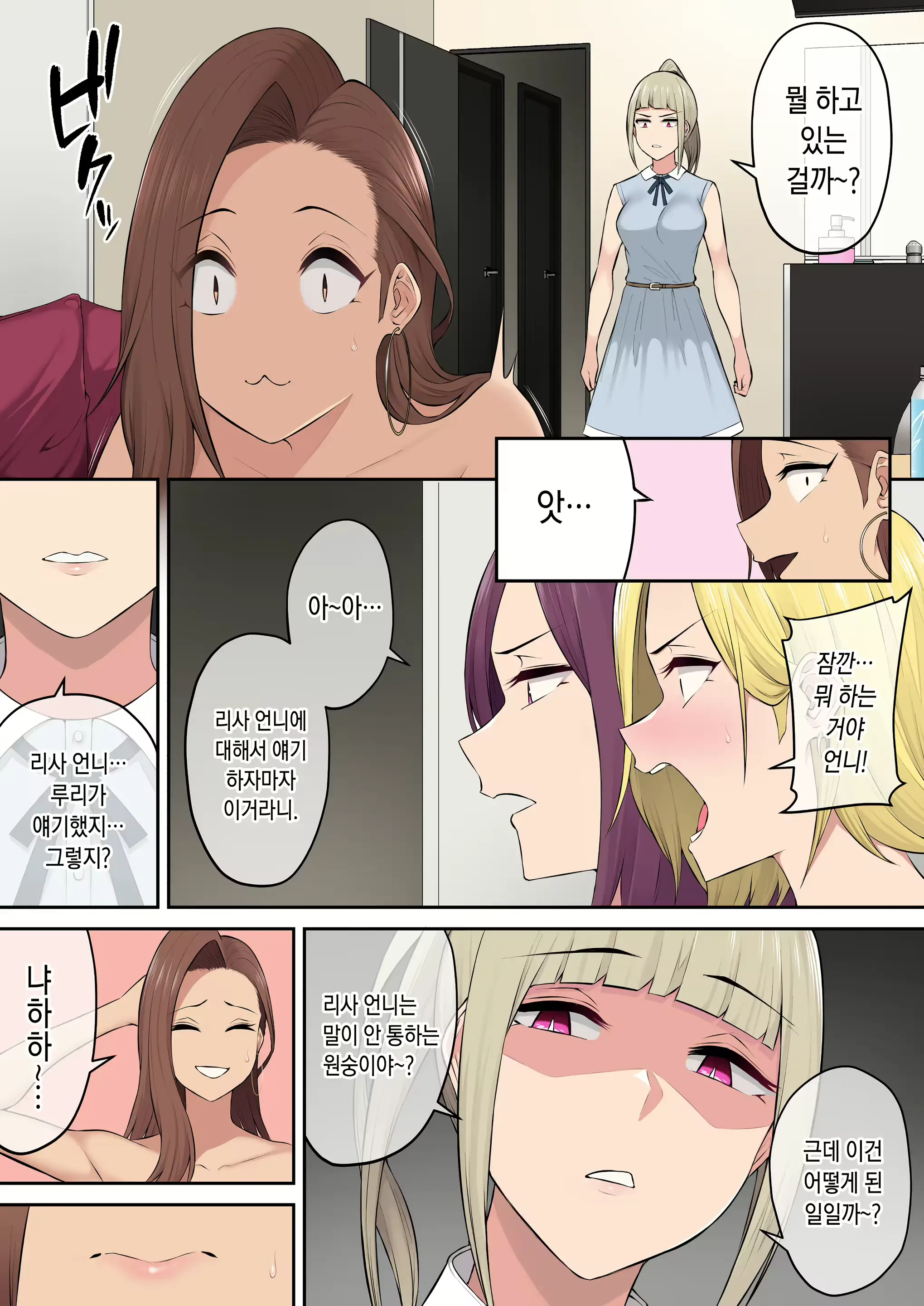 웹툰 이미지 252