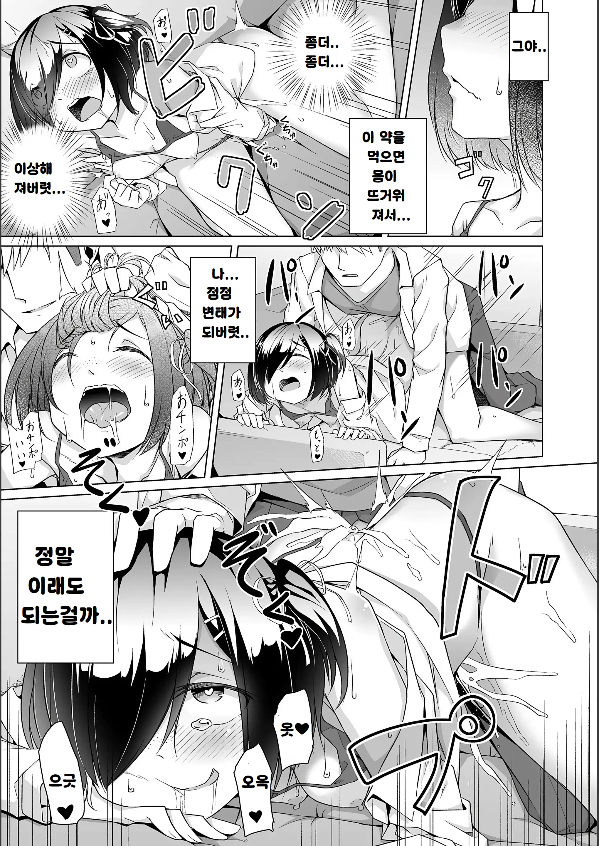 웹툰 이미지 20