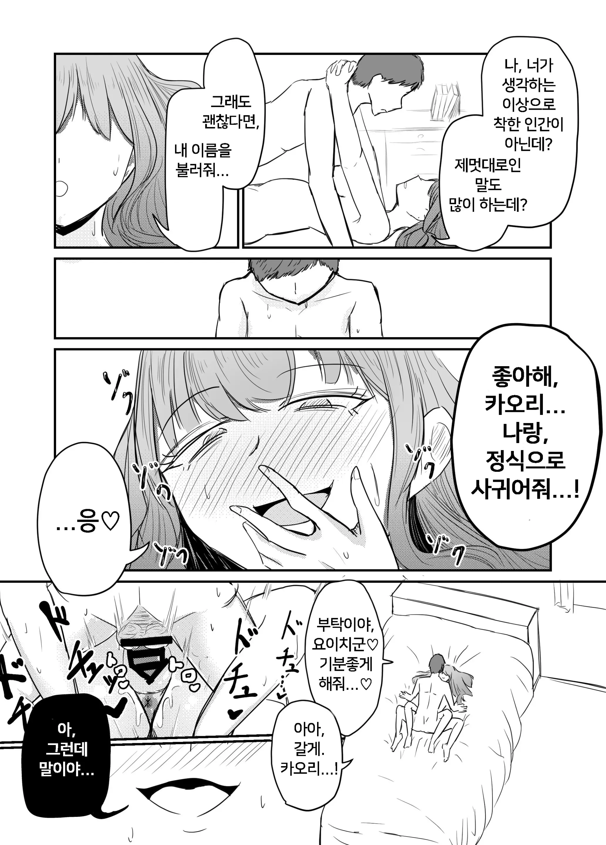 웹툰 이미지 68