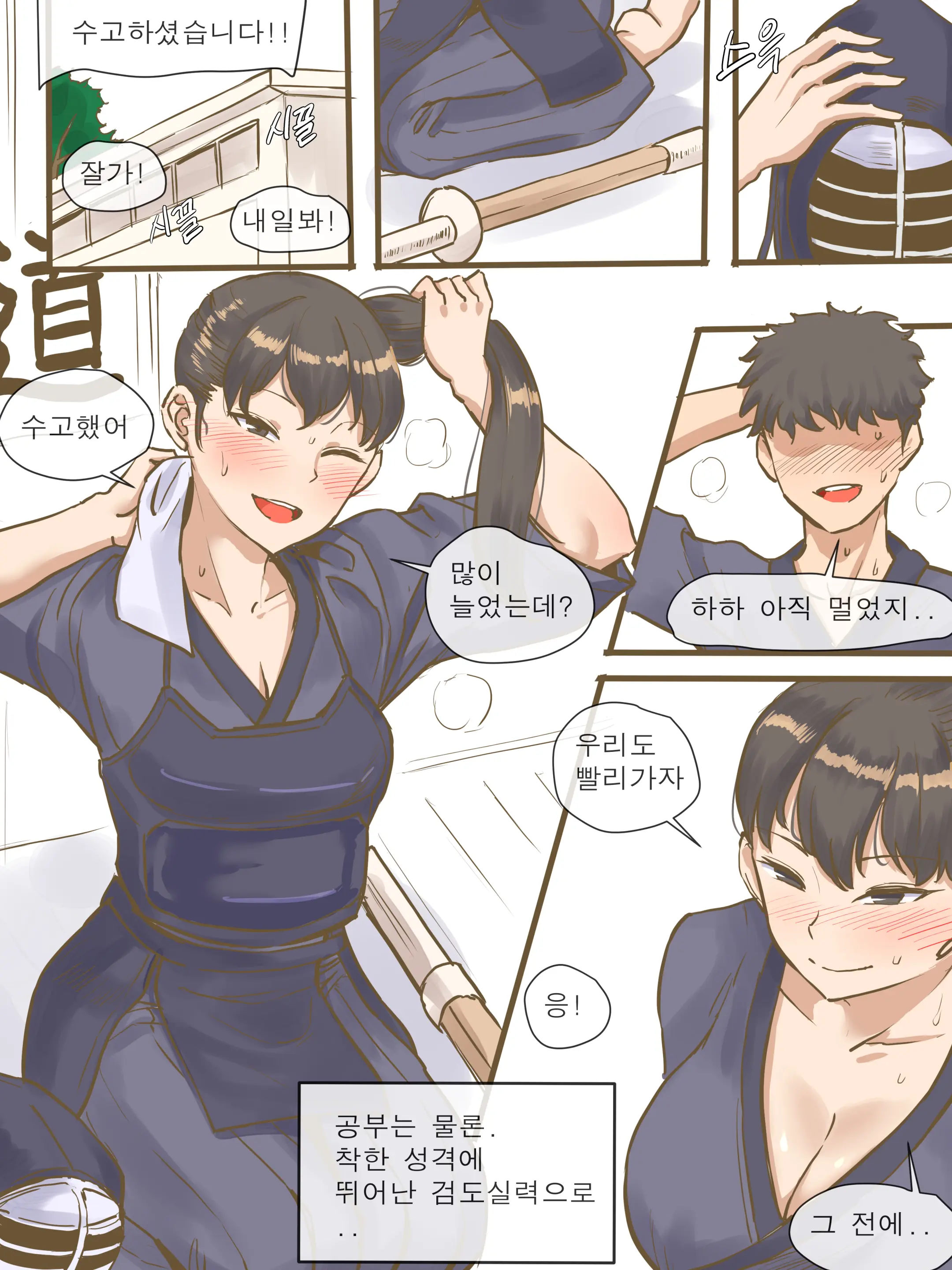 웹툰 이미지 3