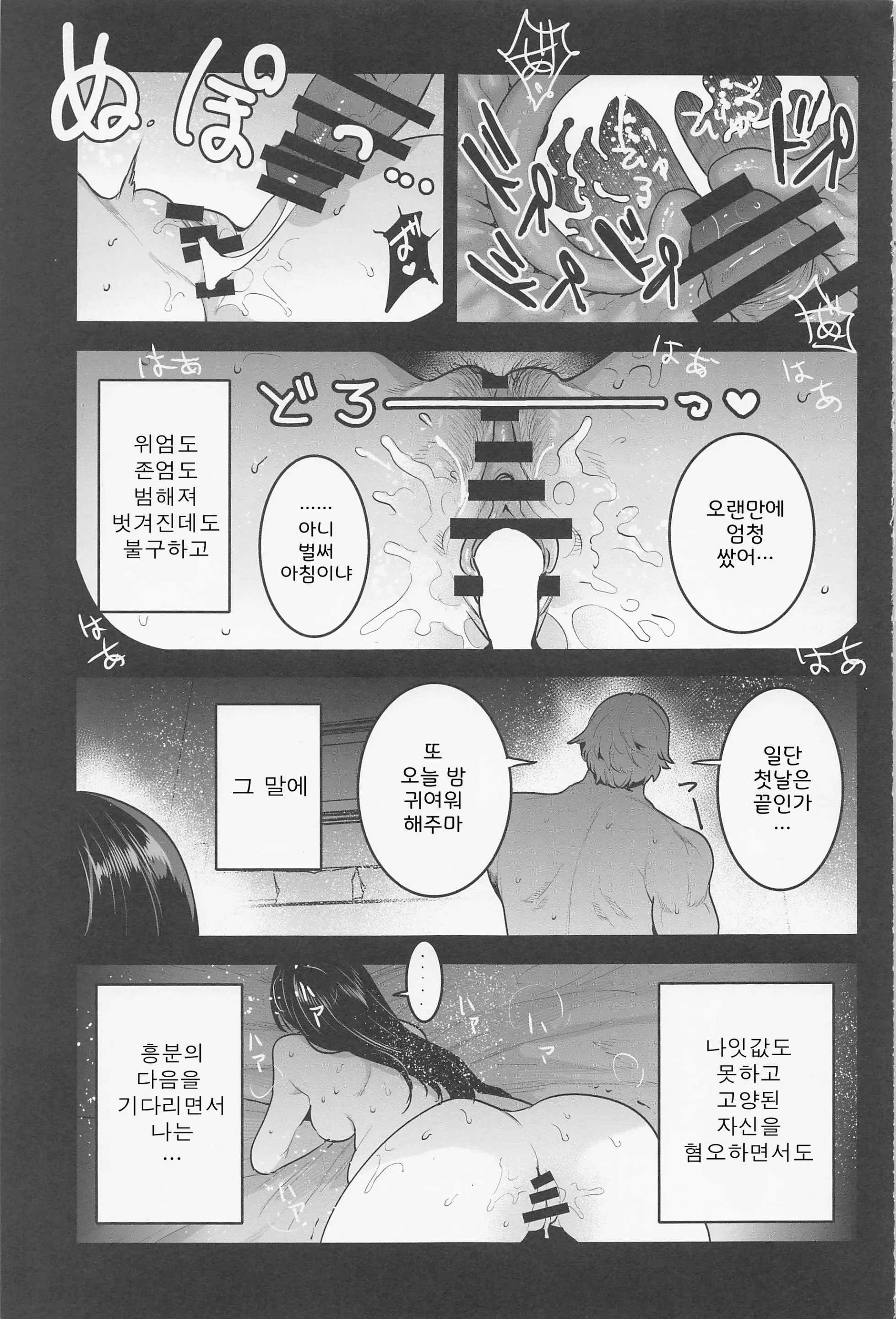 웹툰 이미지 16
