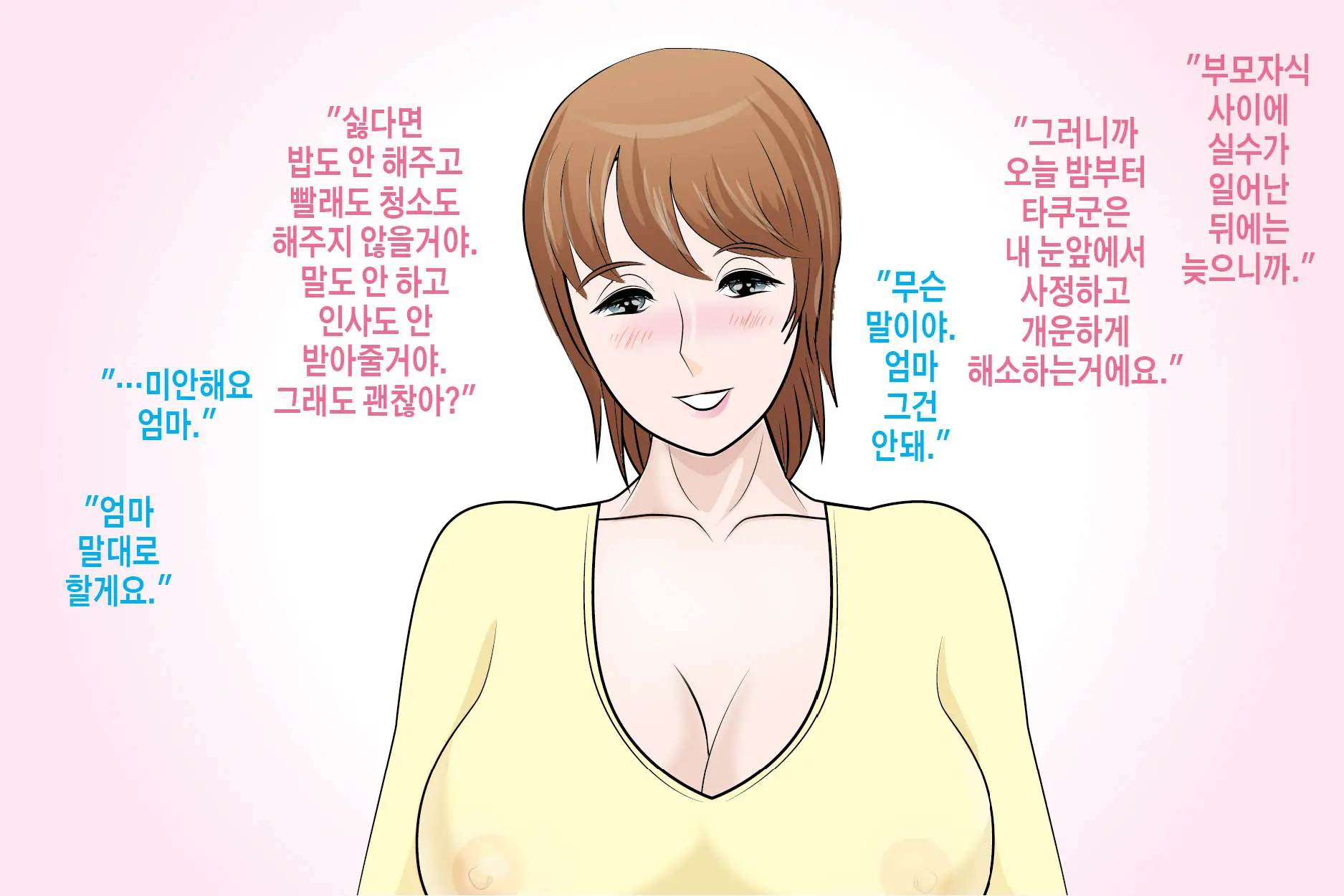 웹툰 이미지 3