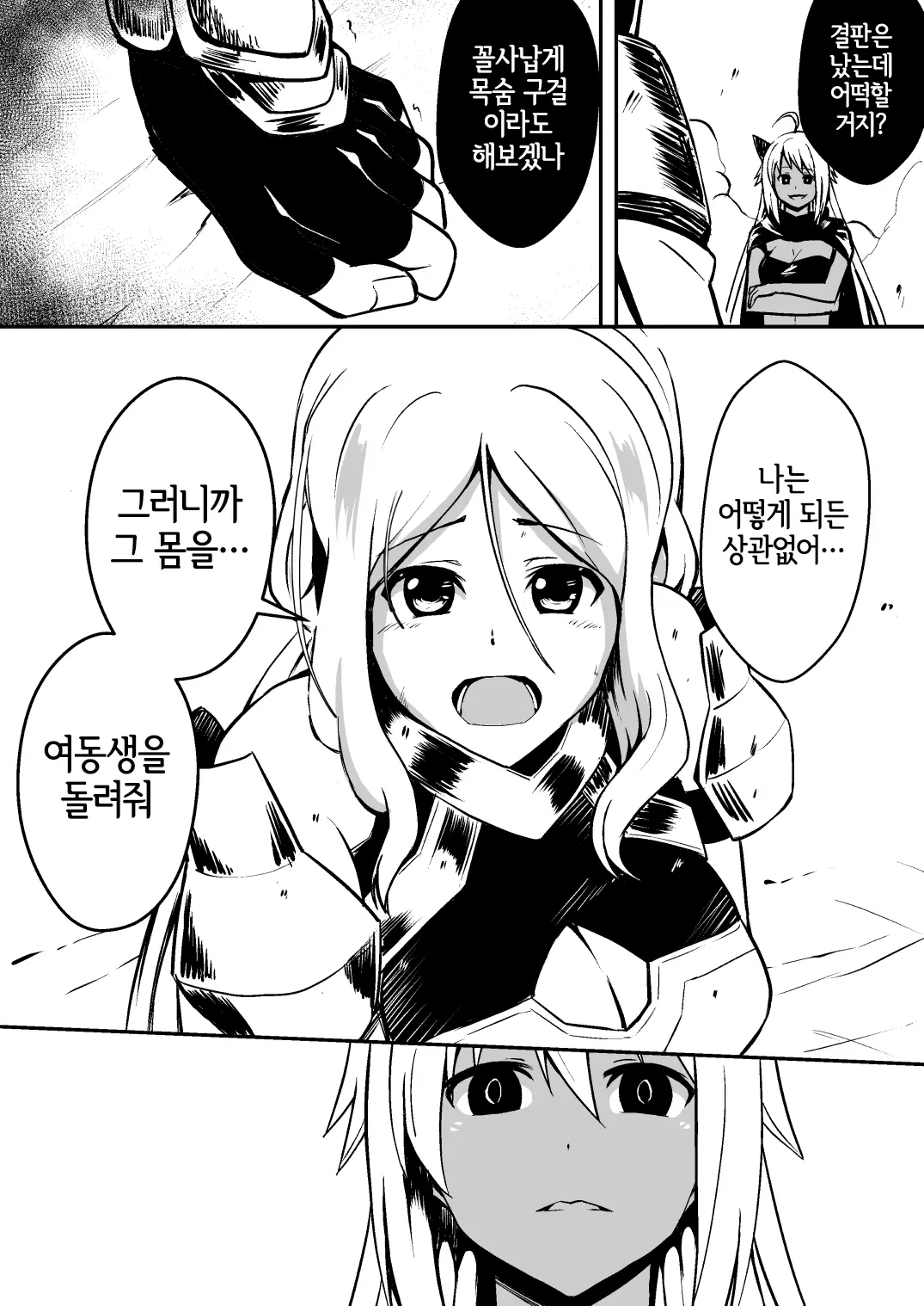 웹툰 이미지 7