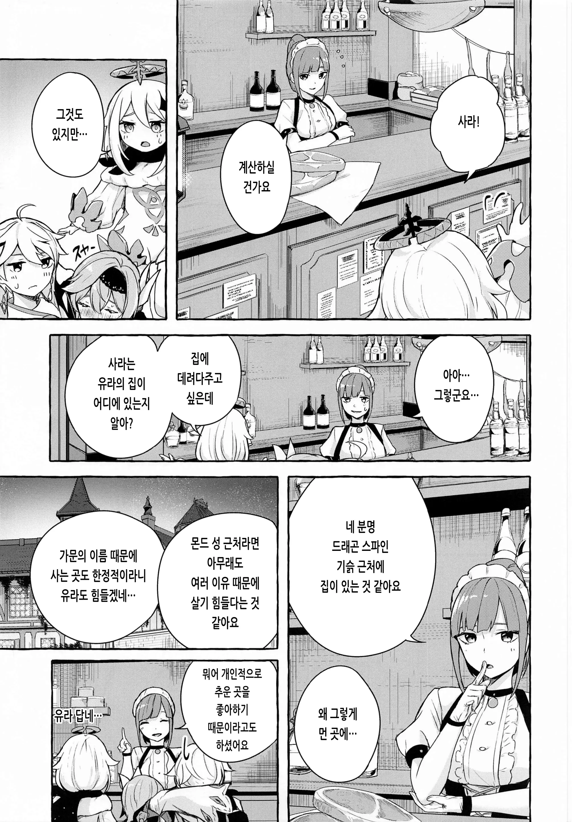 웹툰 이미지 3