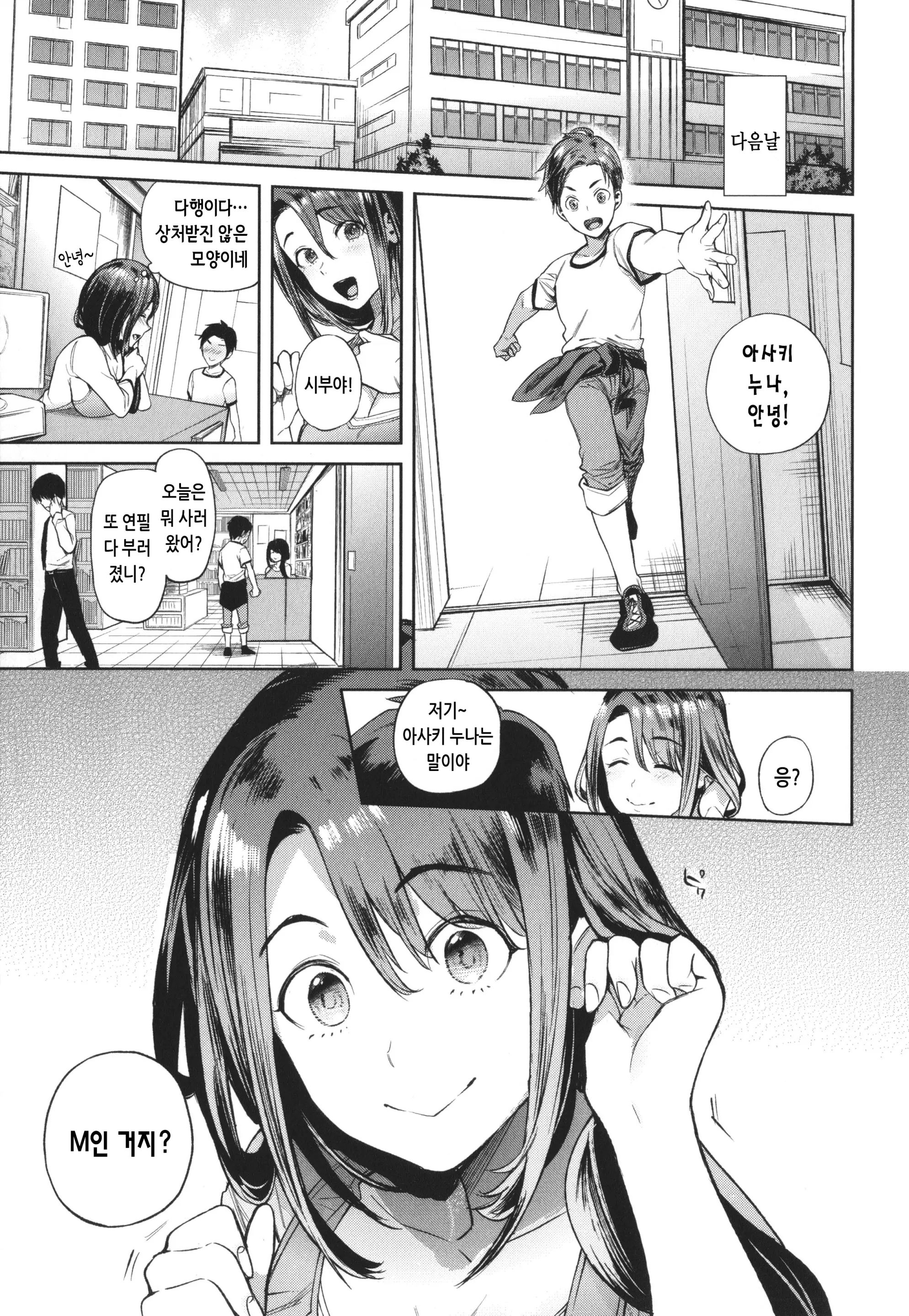 웹툰 이미지 72