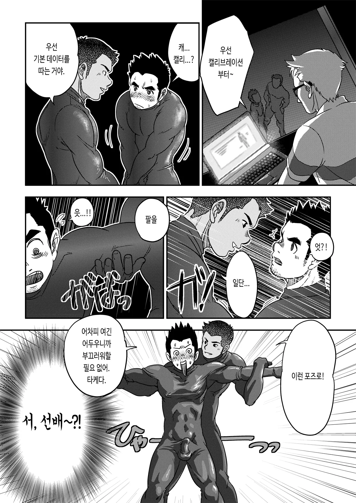웹툰 이미지 9