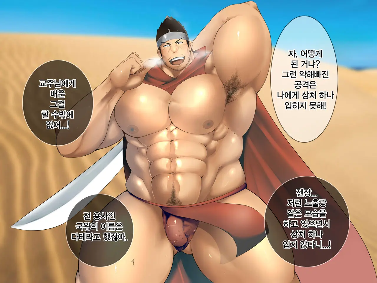 웹툰 이미지 1