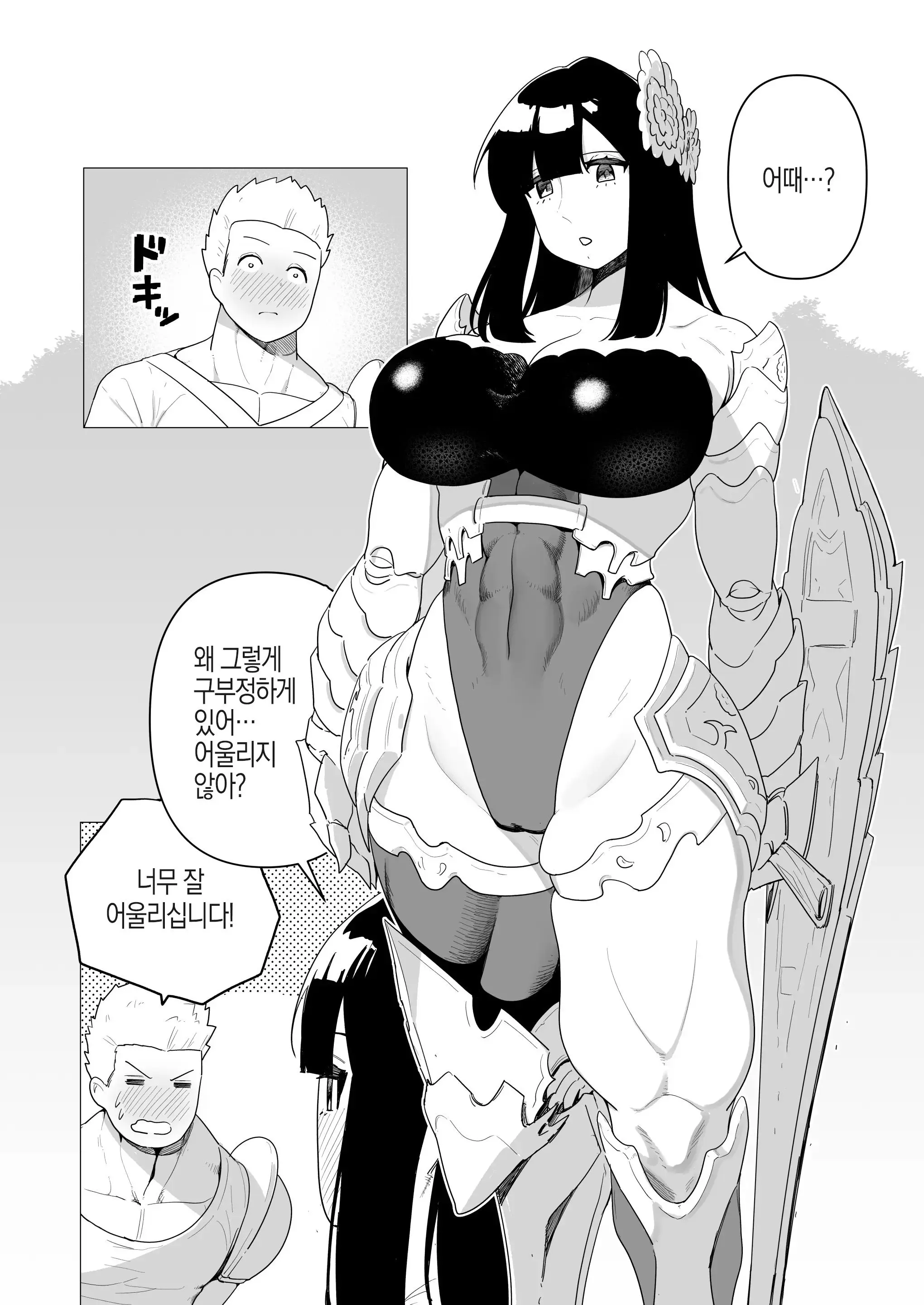웹툰 이미지 27