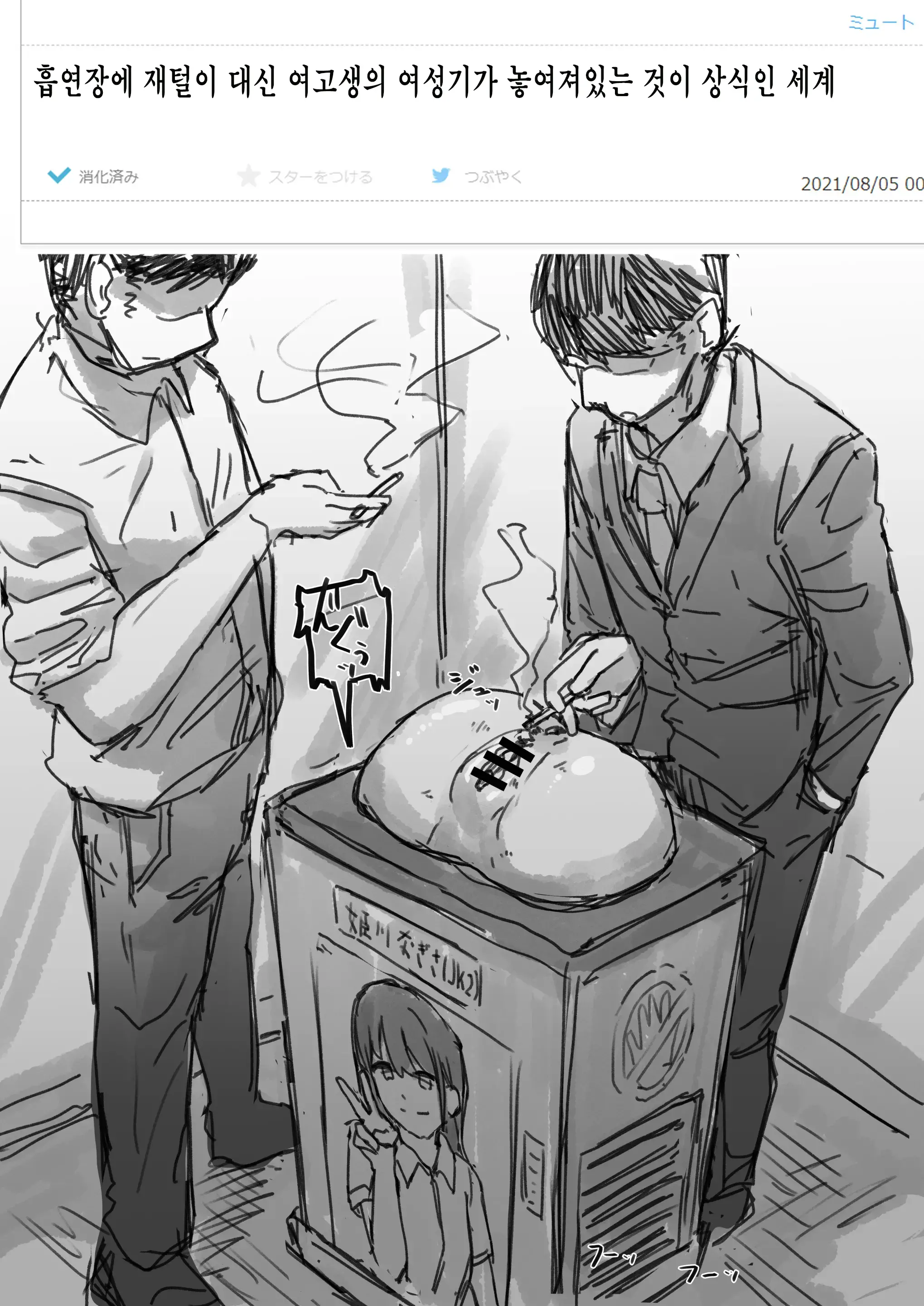웹툰 이미지 29