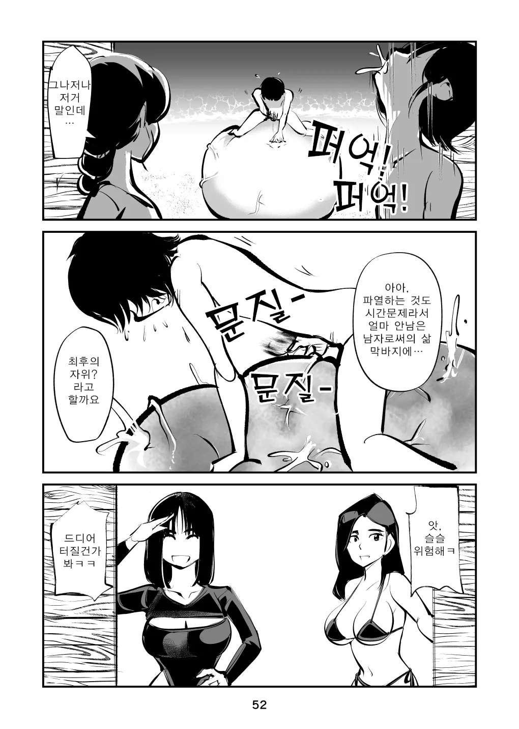 웹툰 이미지 51
