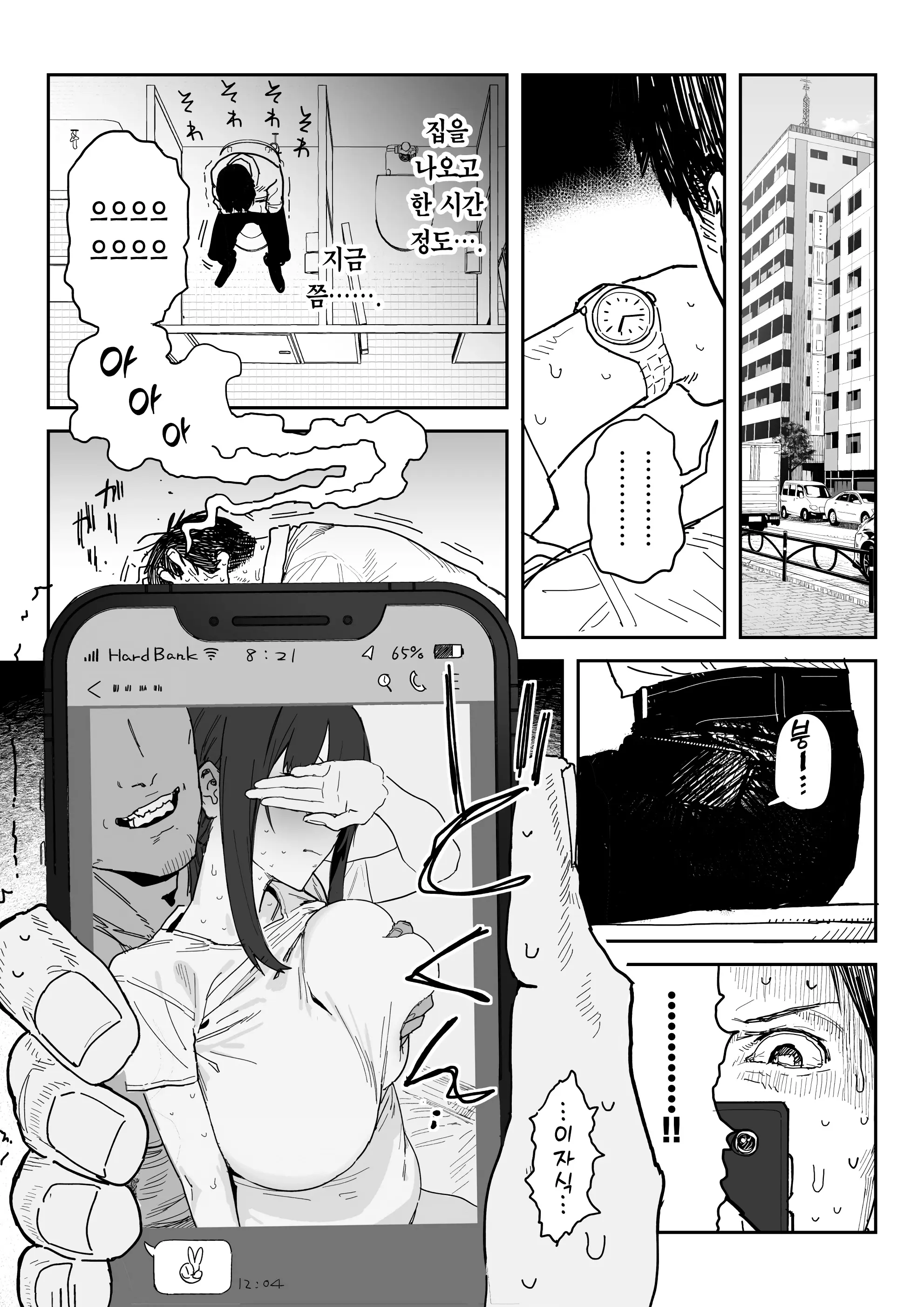 웹툰 이미지 20