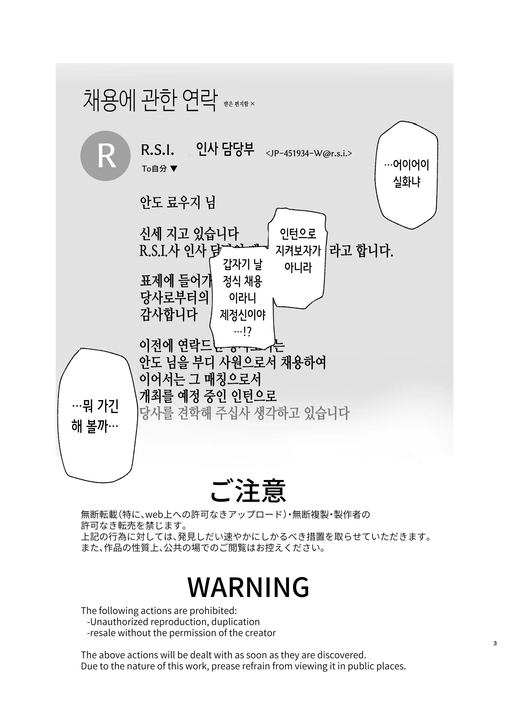 웹툰 이미지 2