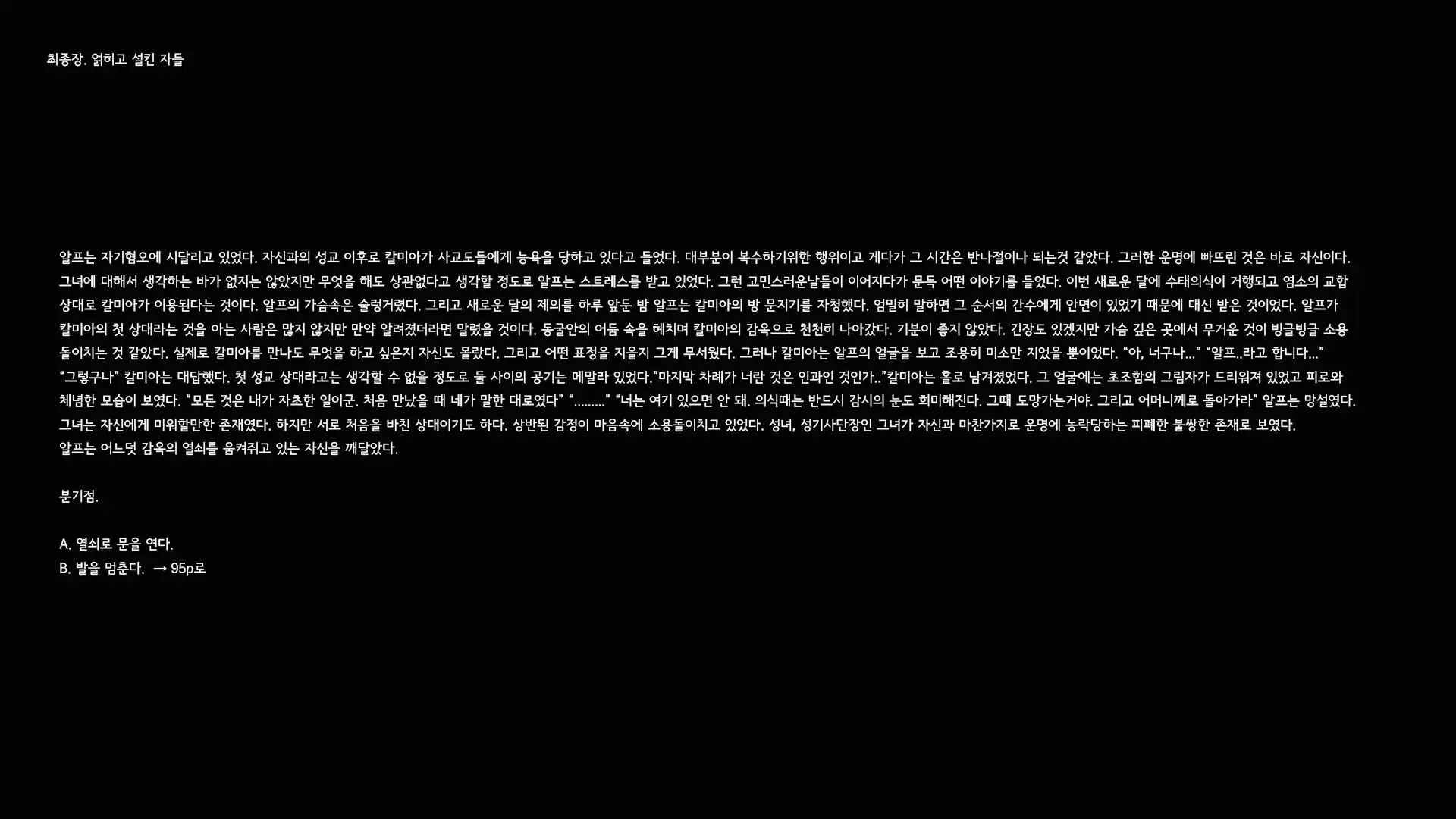 웹툰 이미지 81