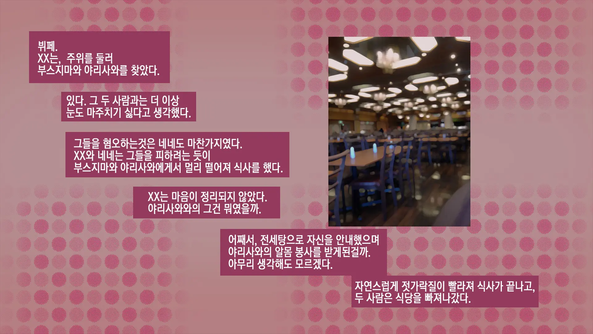 웹툰 이미지 130