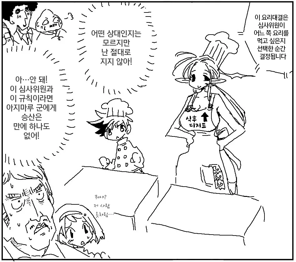 웹툰 이미지 150