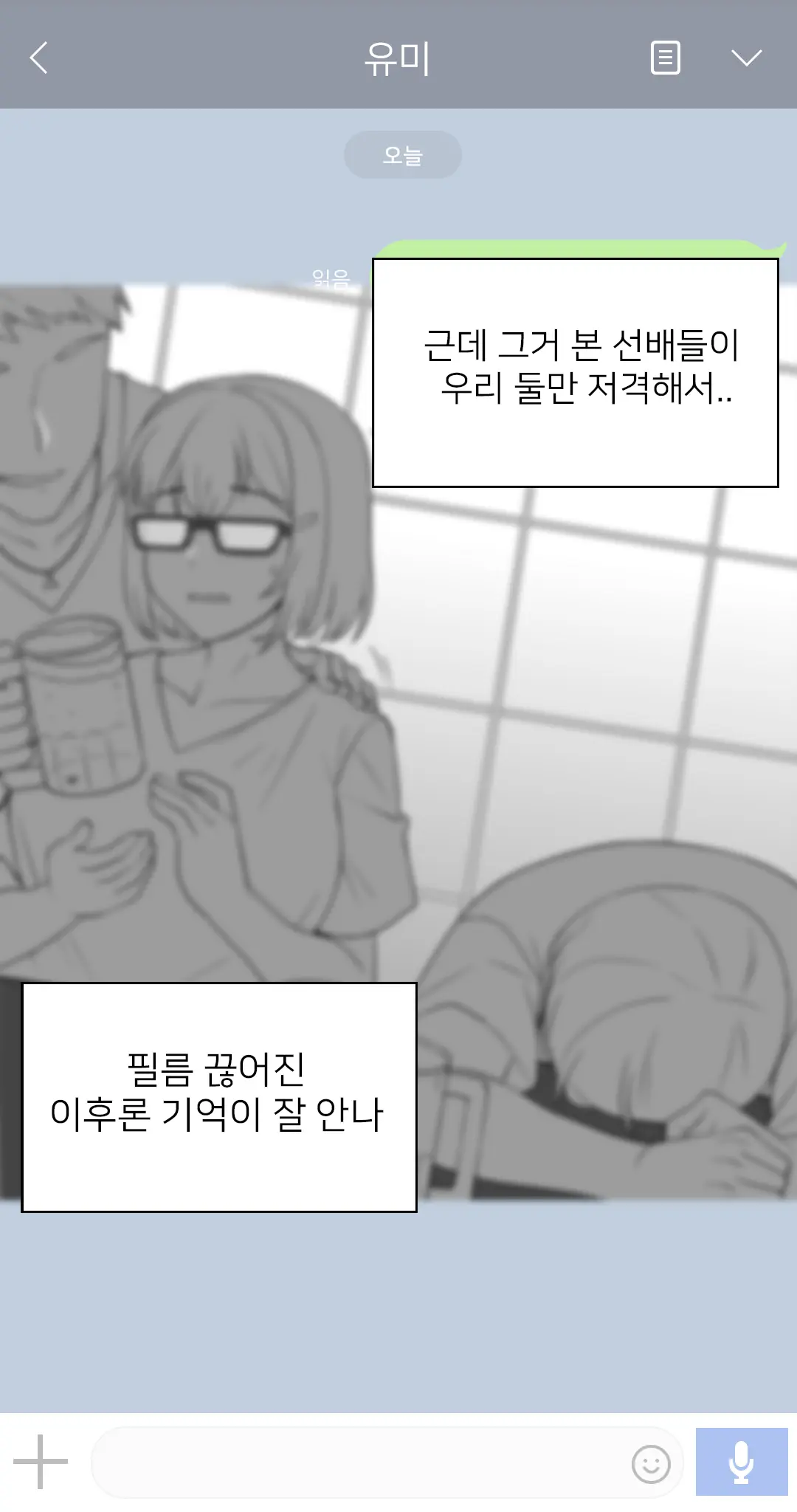 웹툰 이미지 51