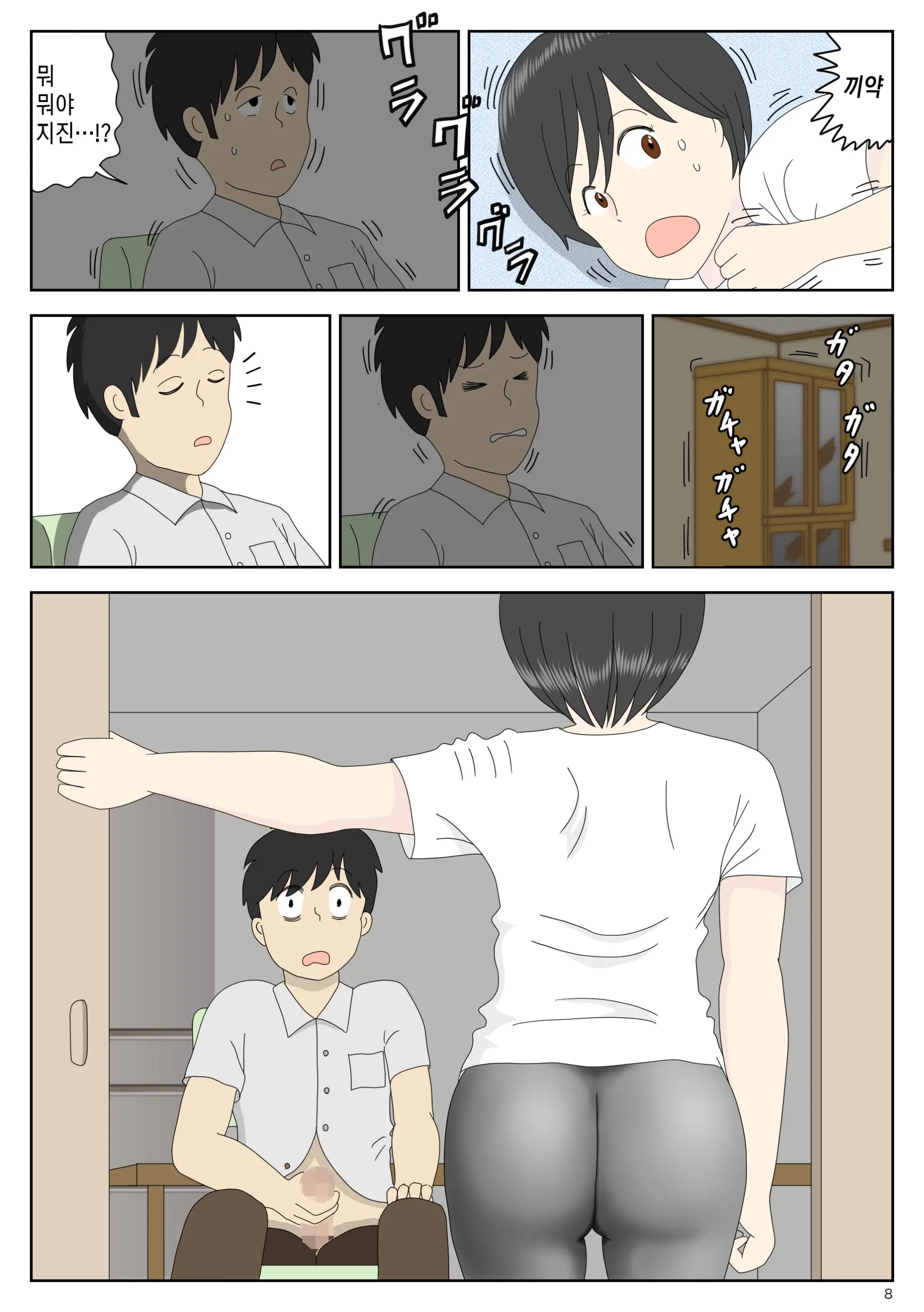 웹툰 이미지 7