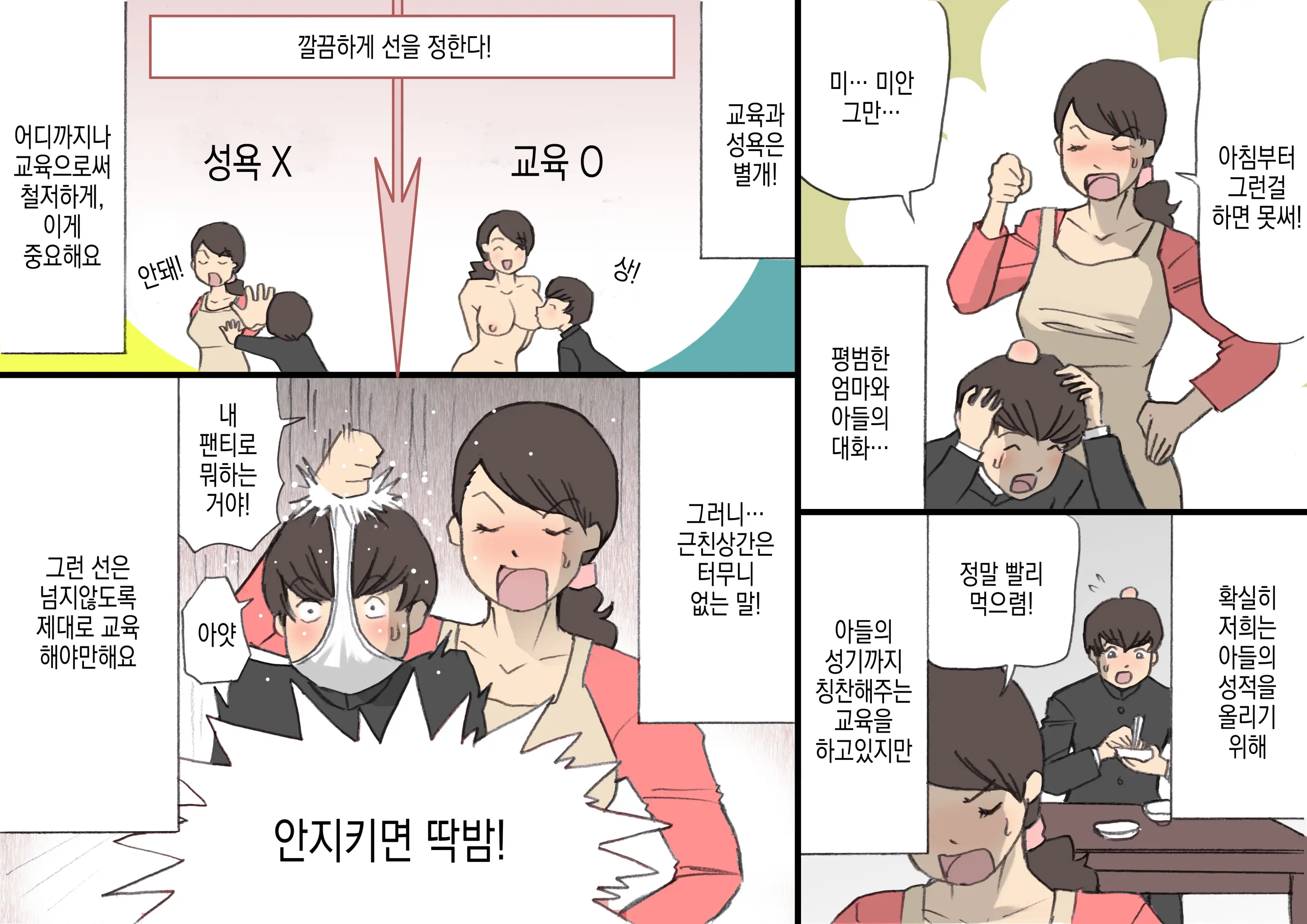 웹툰 이미지 9