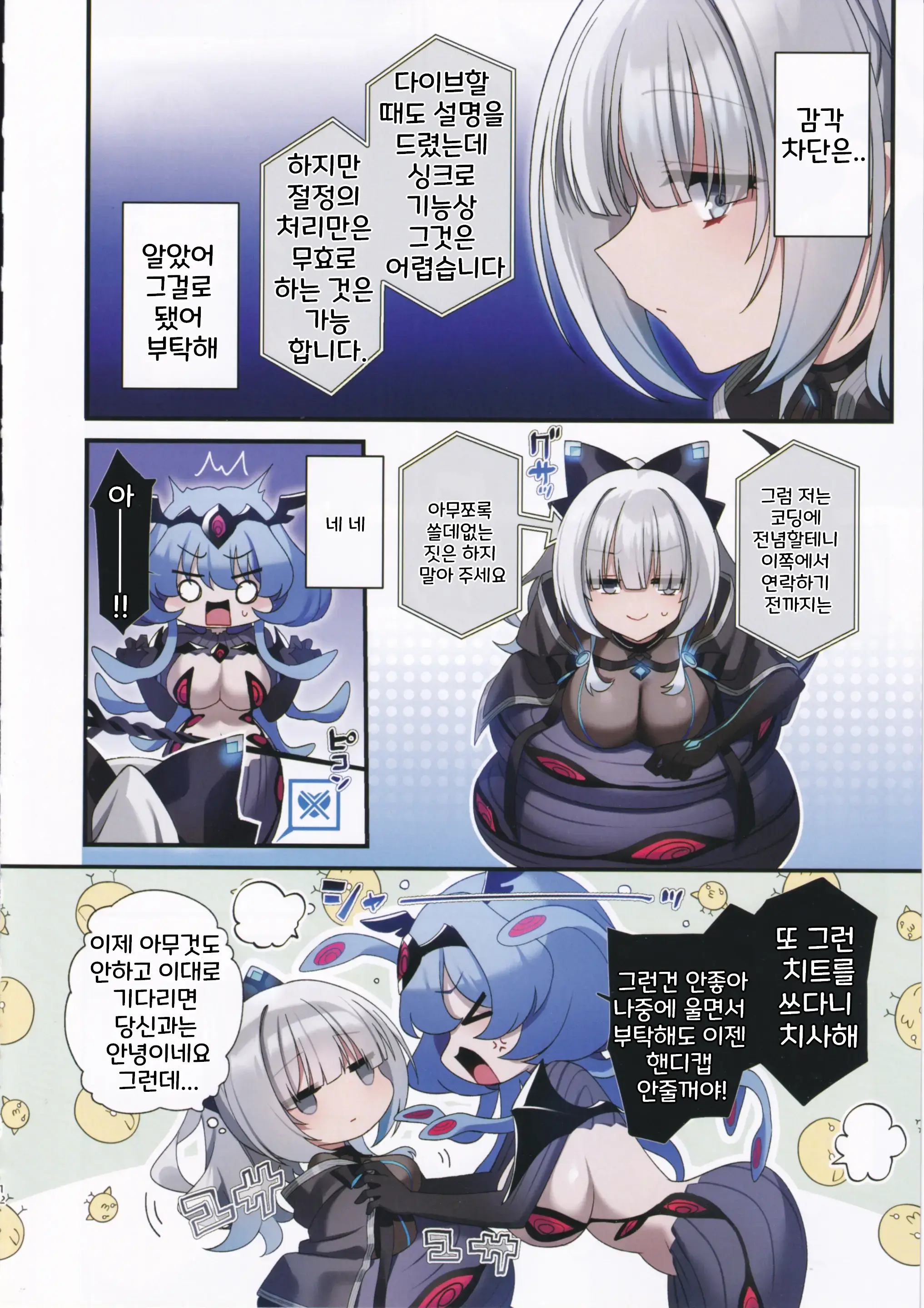 웹툰 이미지 10