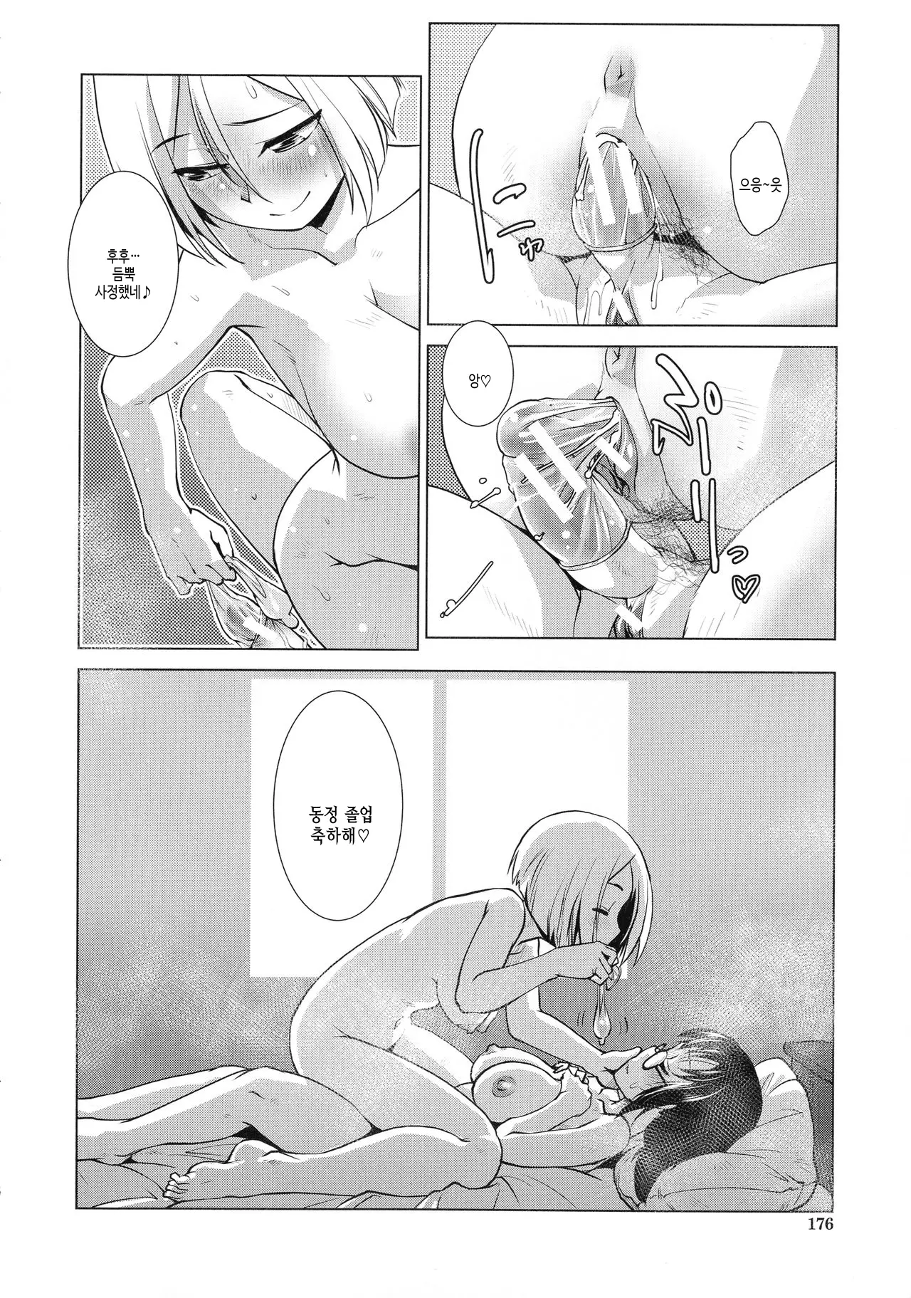 웹툰 이미지 153